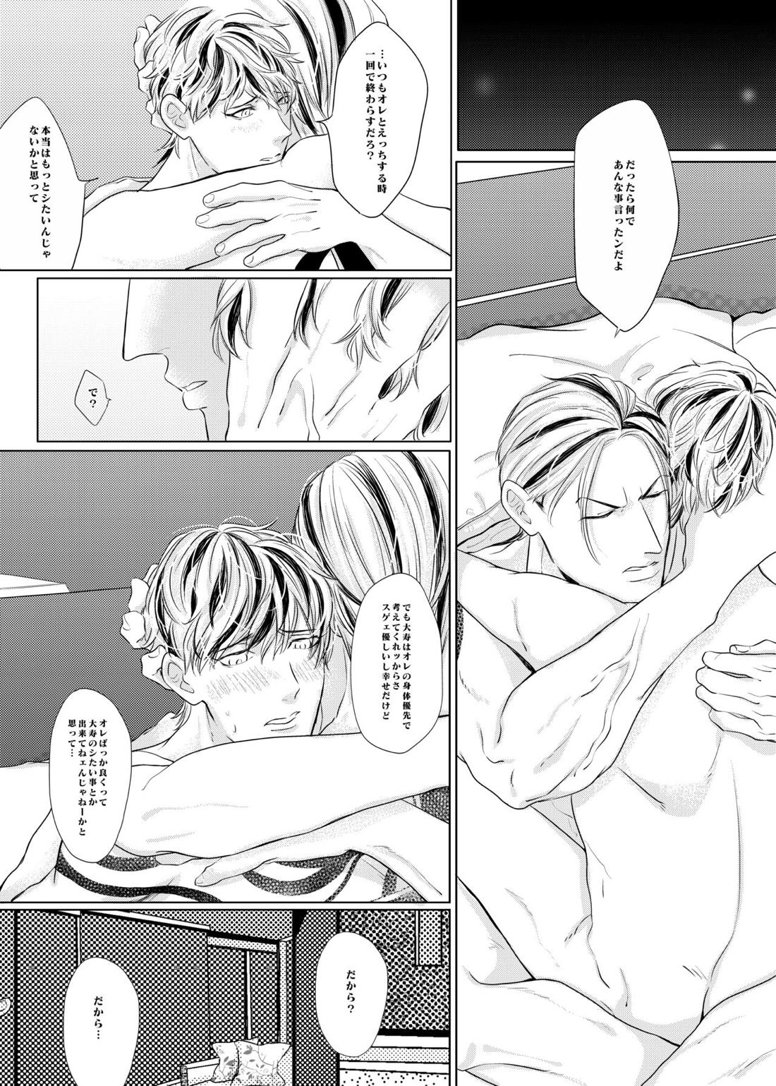 PLEASE EAT ME♡【東京卍リベンジャーズ/たいみつ】 page 28