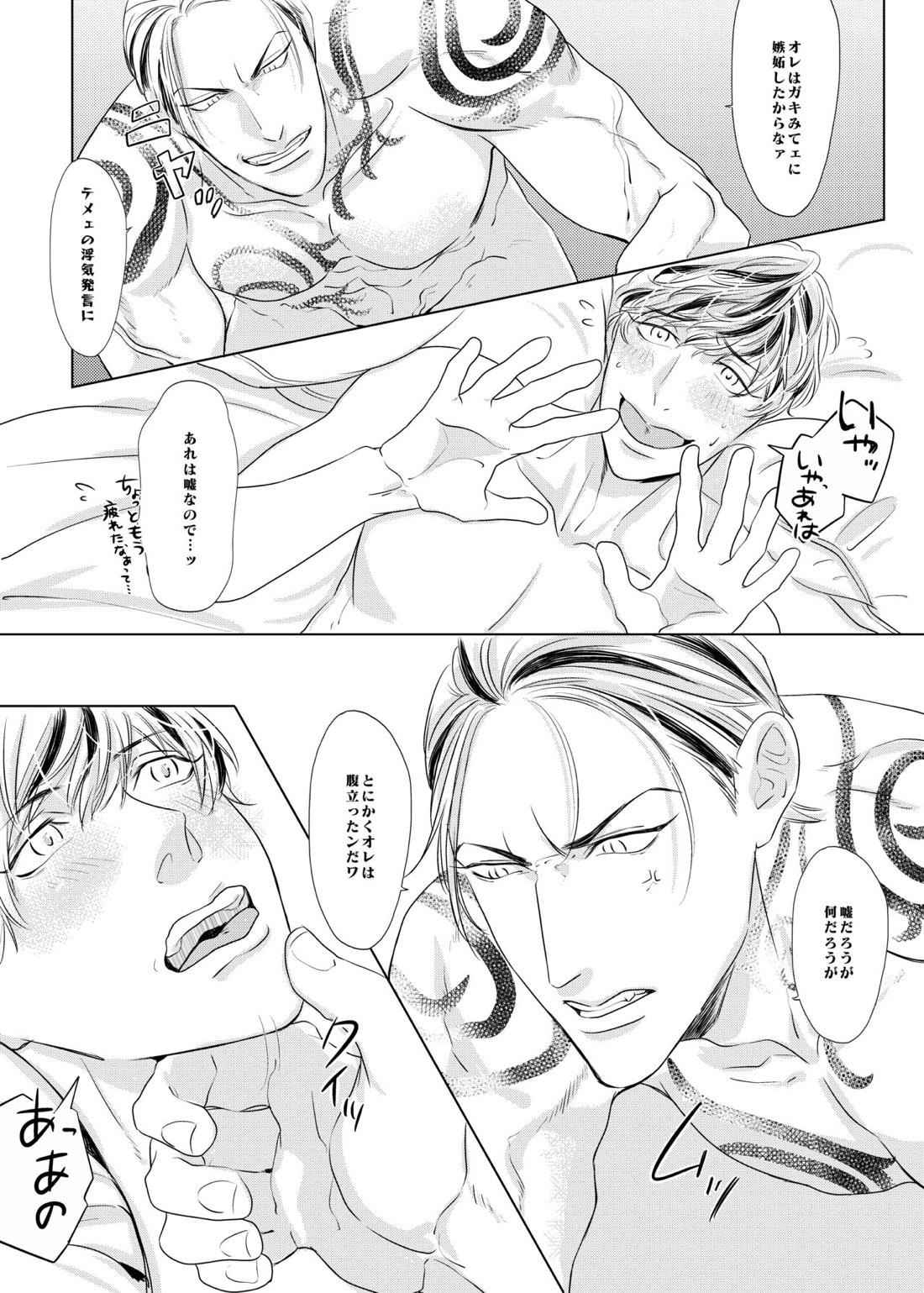 PLEASE EAT ME♡【東京卍リベンジャーズ/たいみつ】 page 32
