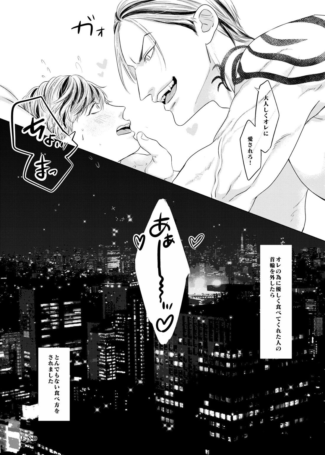 PLEASE EAT ME♡【東京卍リベンジャーズ/たいみつ】 page 33
