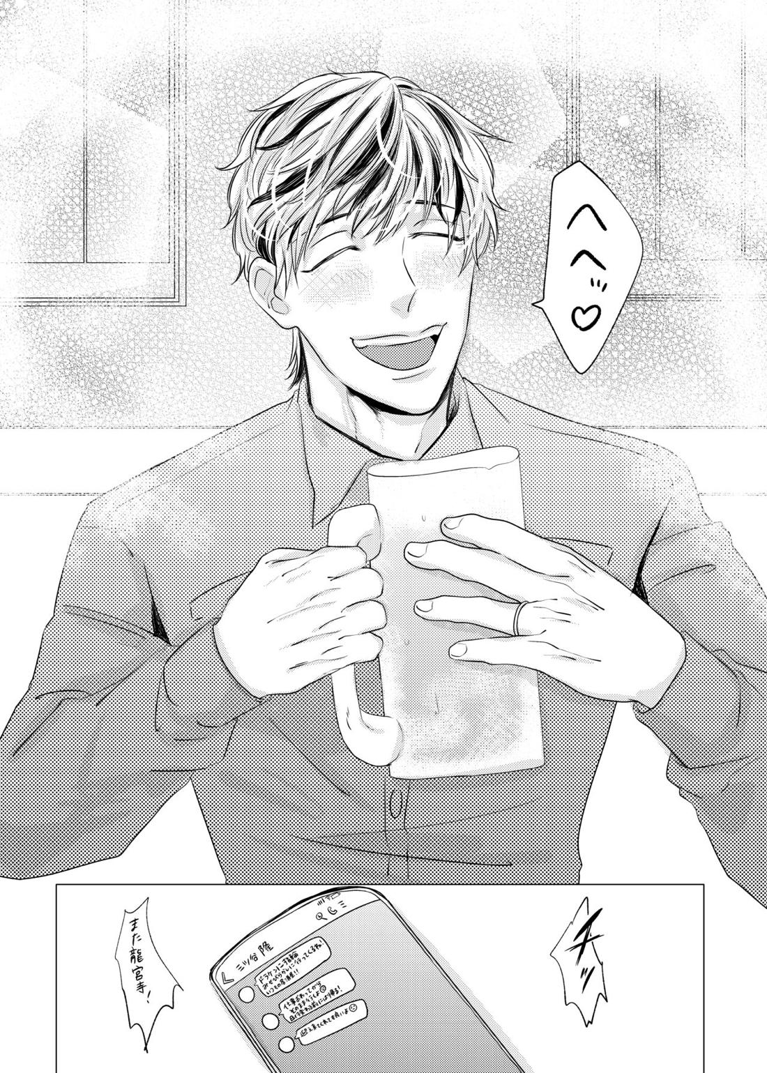 PLEASE EAT ME♡【東京卍リベンジャーズ/たいみつ】 page 36