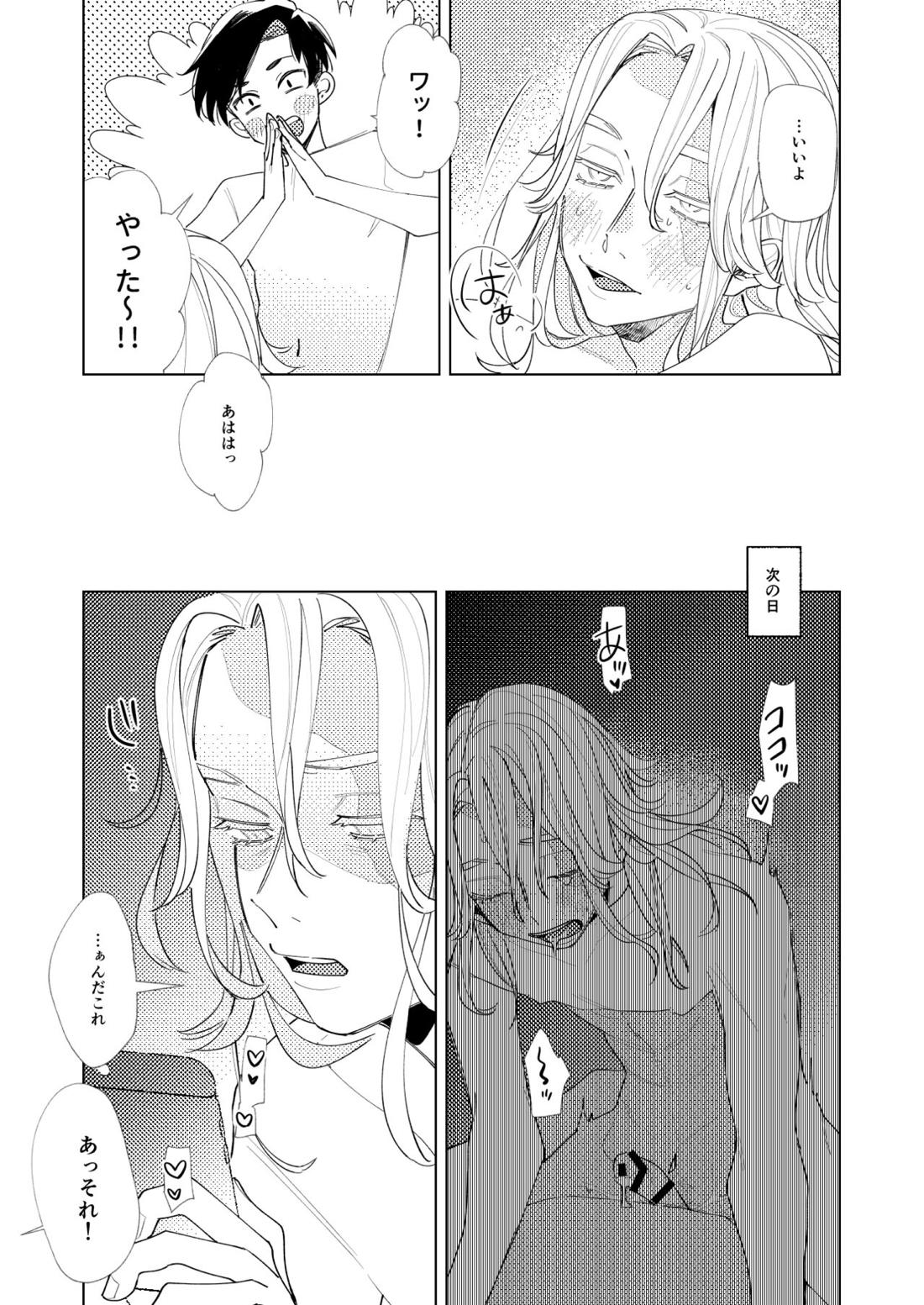 ありふれた日常 -midnight-【東京卍リベンジャーズ/ここいぬ】 page 28