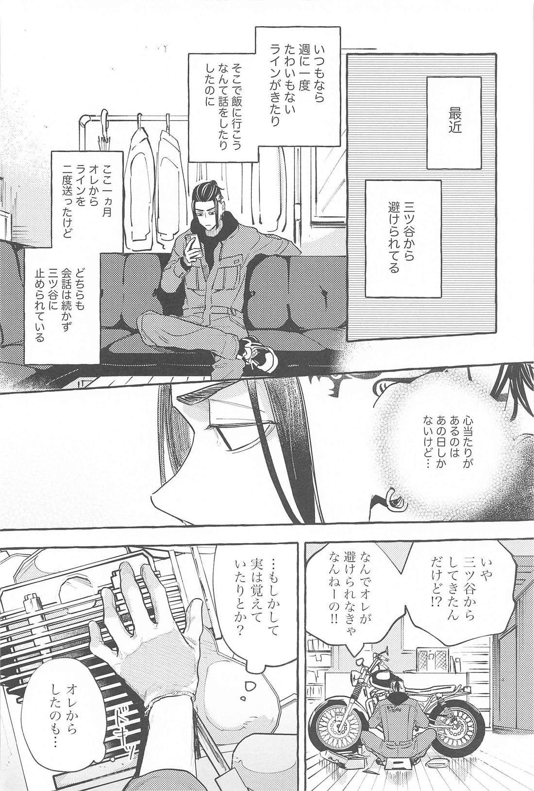 お互い様です。【東京卍リベンジャーズ/ドラみつ】 page 11