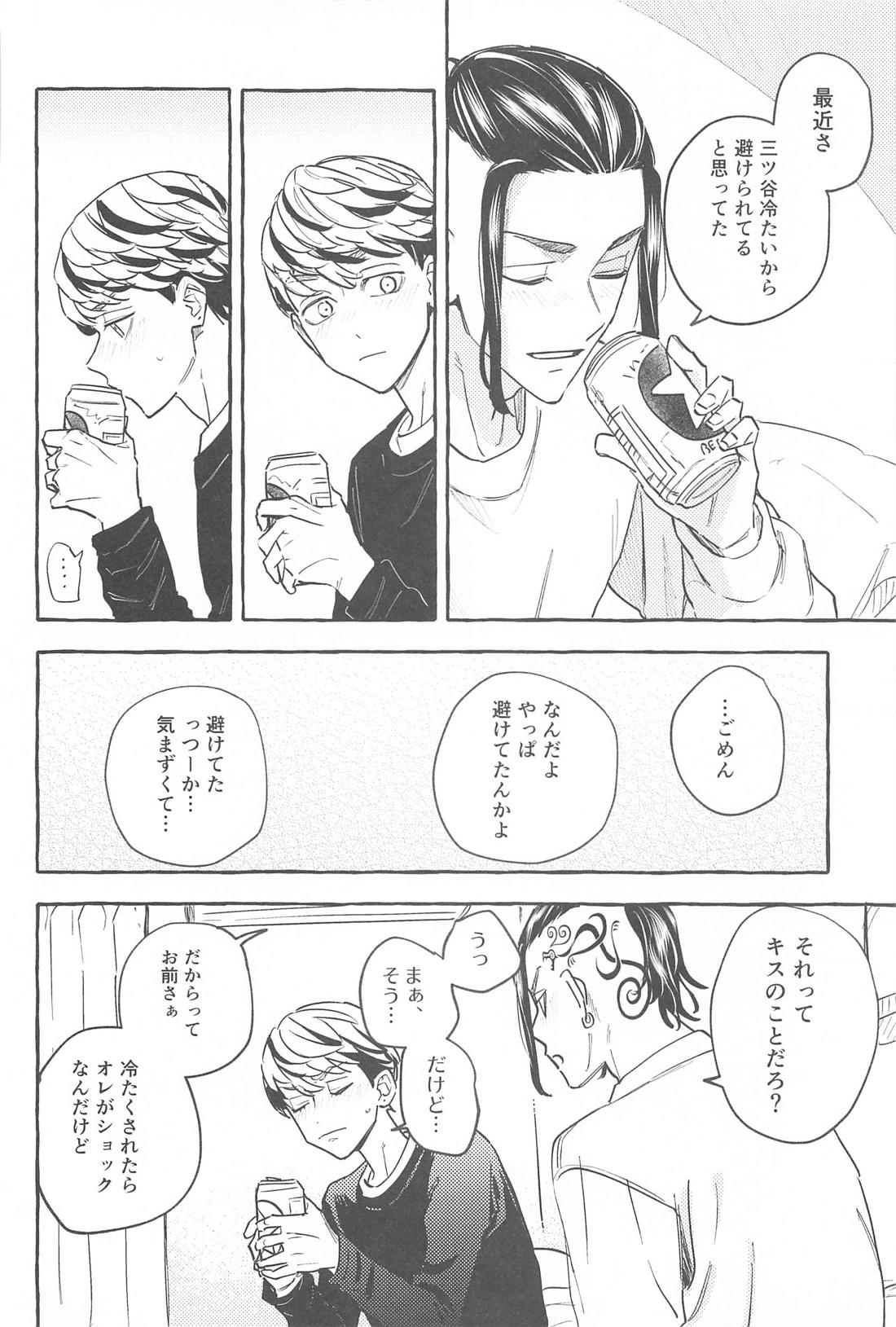 お互い様です。【東京卍リベンジャーズ/ドラみつ】 page 15