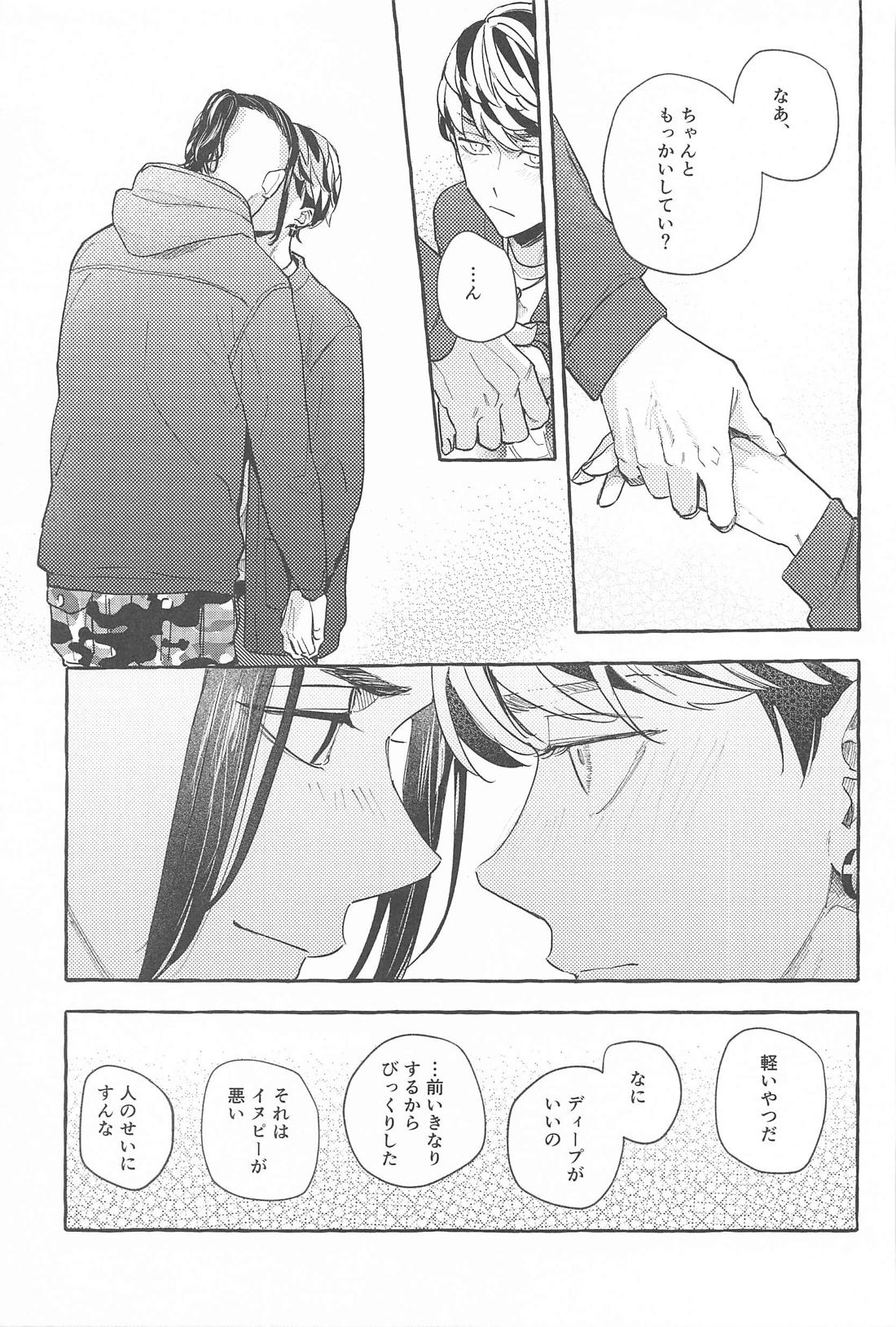お互い様です。【東京卍リベンジャーズ/ドラみつ】 page 32