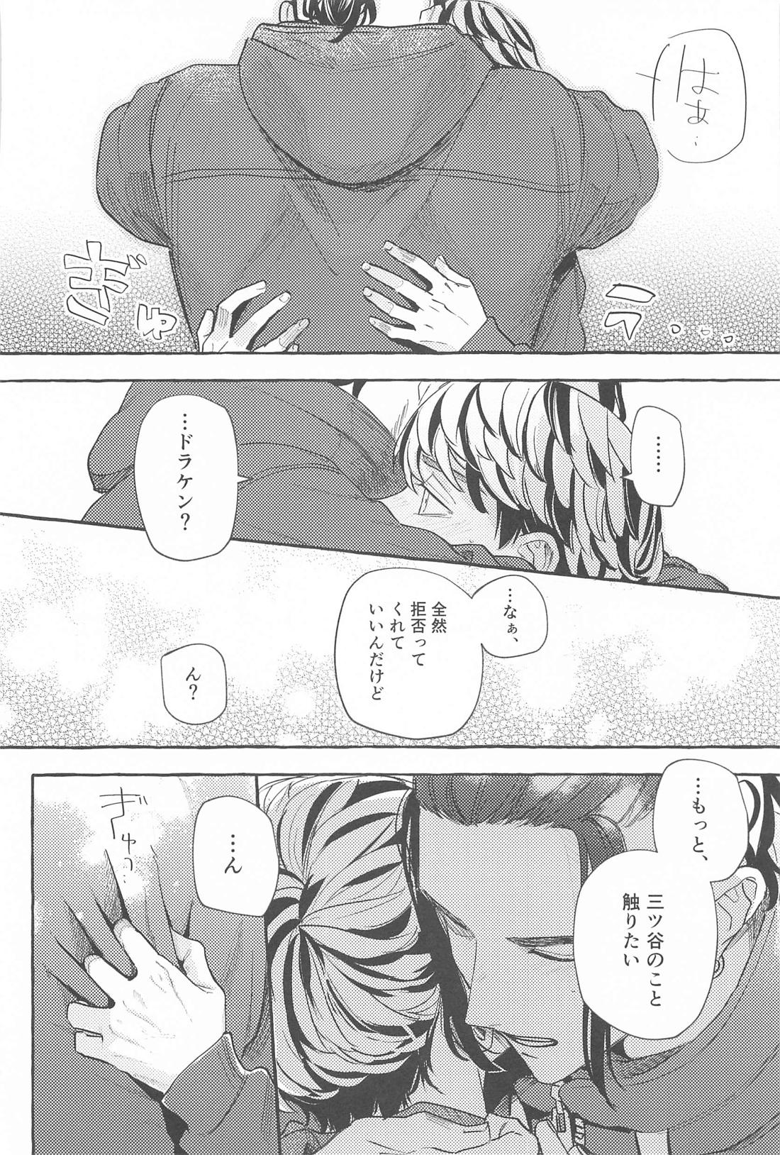 お互い様です。【東京卍リベンジャーズ/ドラみつ】 page 33