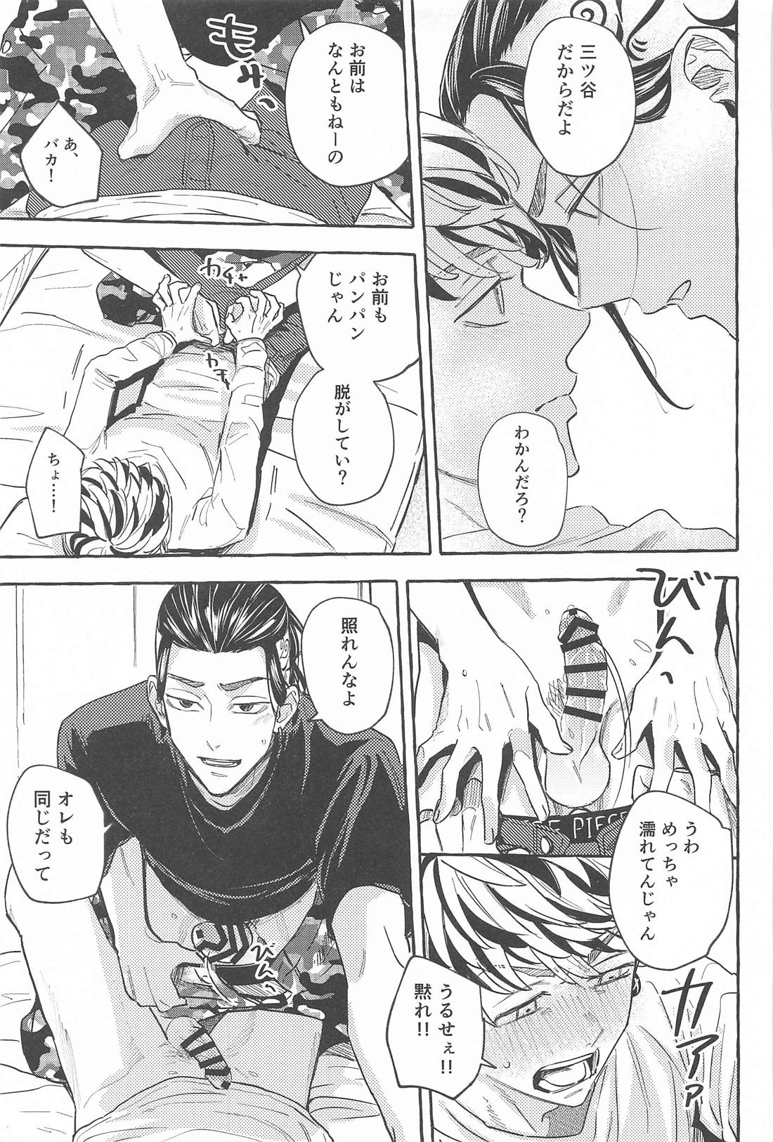 お互い様です。【東京卍リベンジャーズ/ドラみつ】 page 36