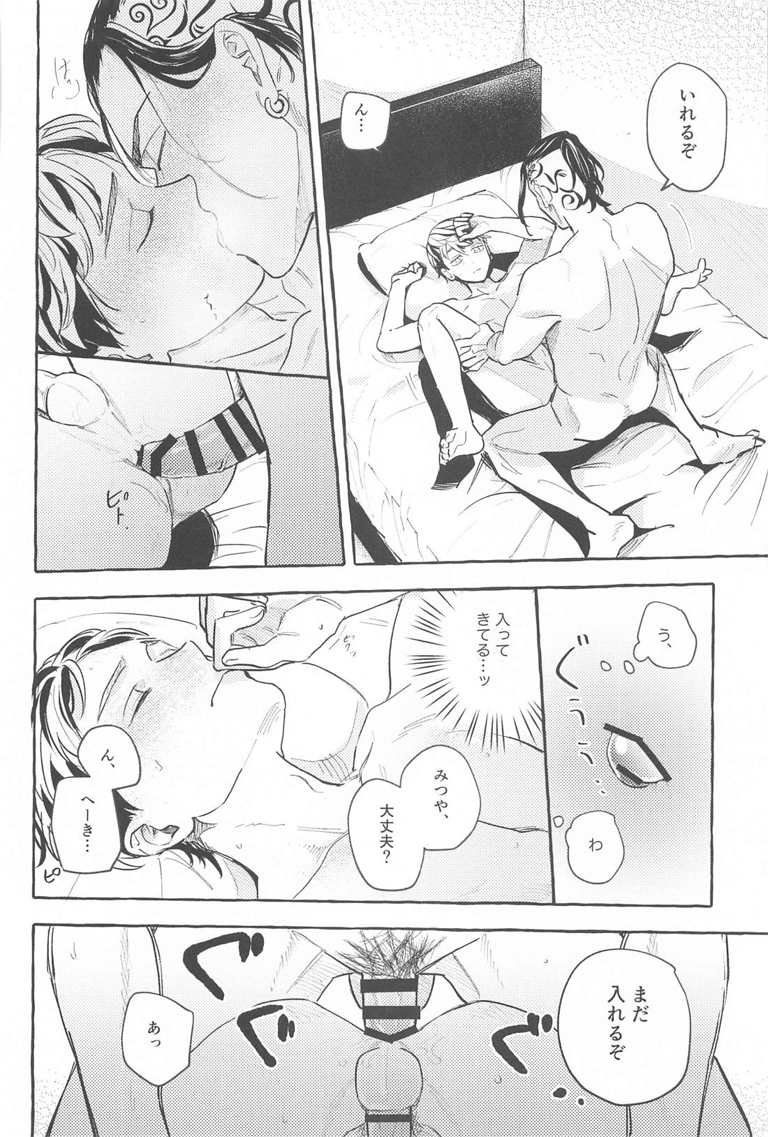 お互い様です。【東京卍リベンジャーズ/ドラみつ】 page 41