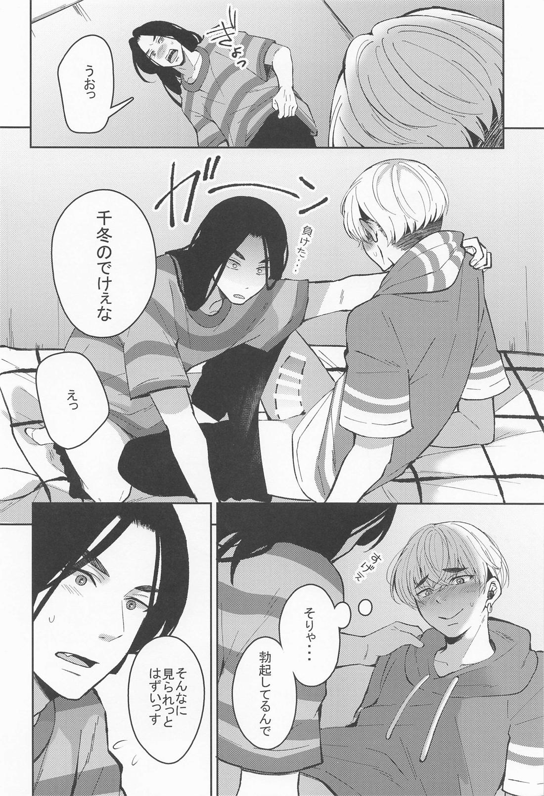 はじめてだから君がいい【東京卍リベンジャーズ/ふゆばじ】 page 15