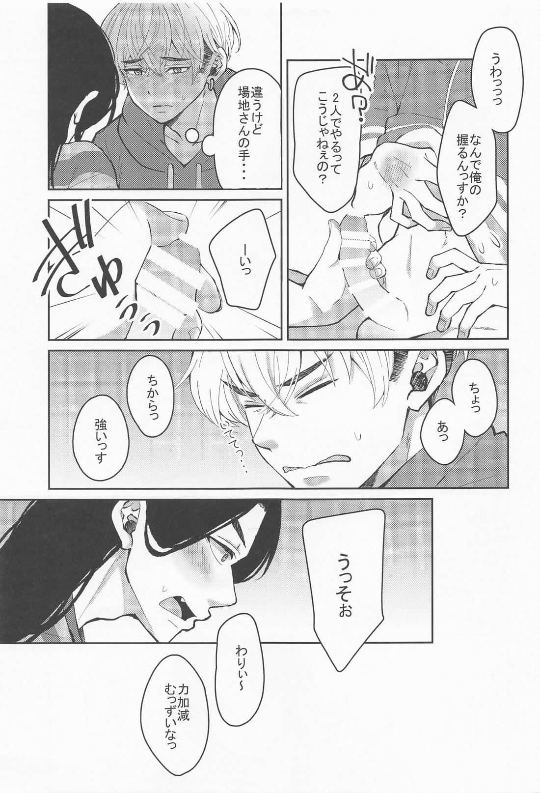 はじめてだから君がいい【東京卍リベンジャーズ/ふゆばじ】 page 16