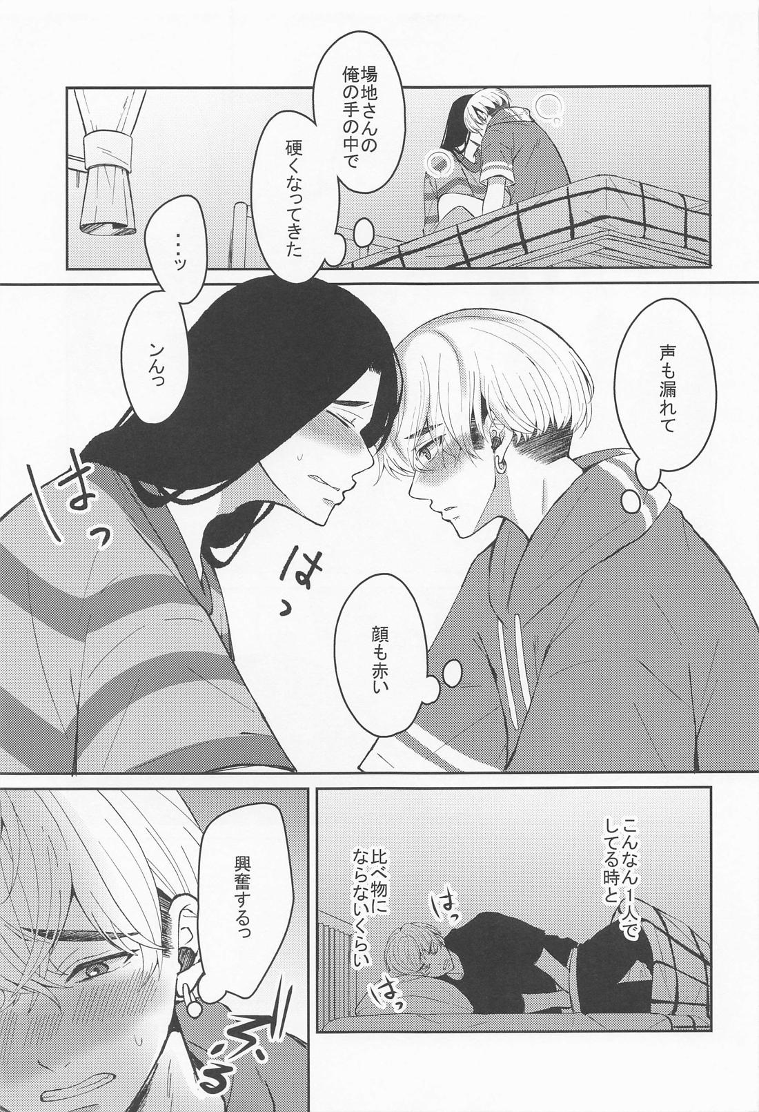 はじめてだから君がいい【東京卍リベンジャーズ/ふゆばじ】 page 18