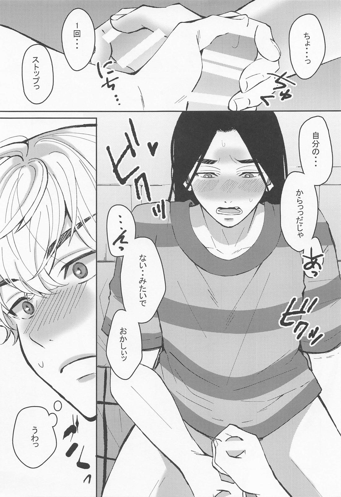 はじめてだから君がいい【東京卍リベンジャーズ/ふゆばじ】 page 20