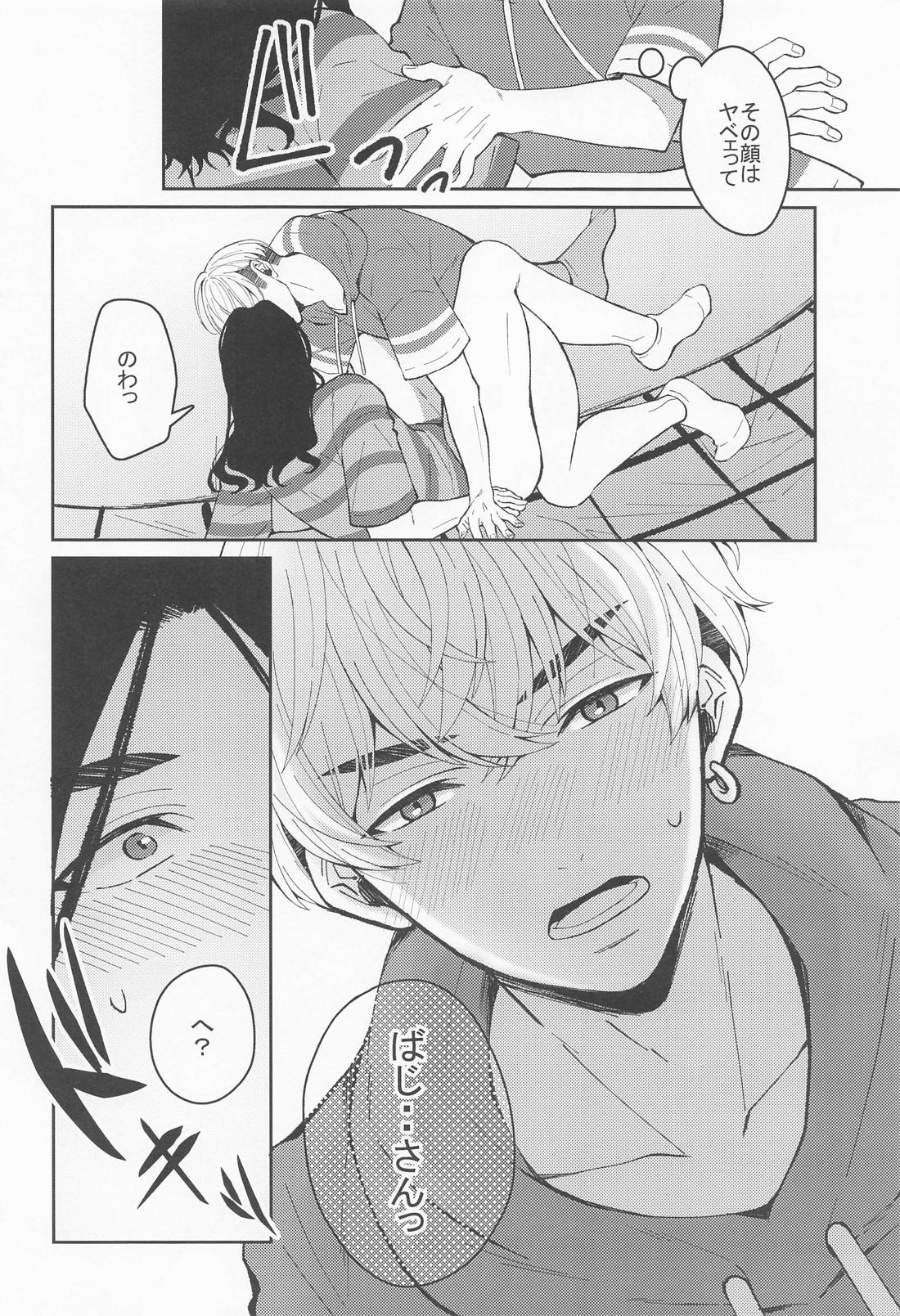 はじめてだから君がいい【東京卍リベンジャーズ/ふゆばじ】 page 21