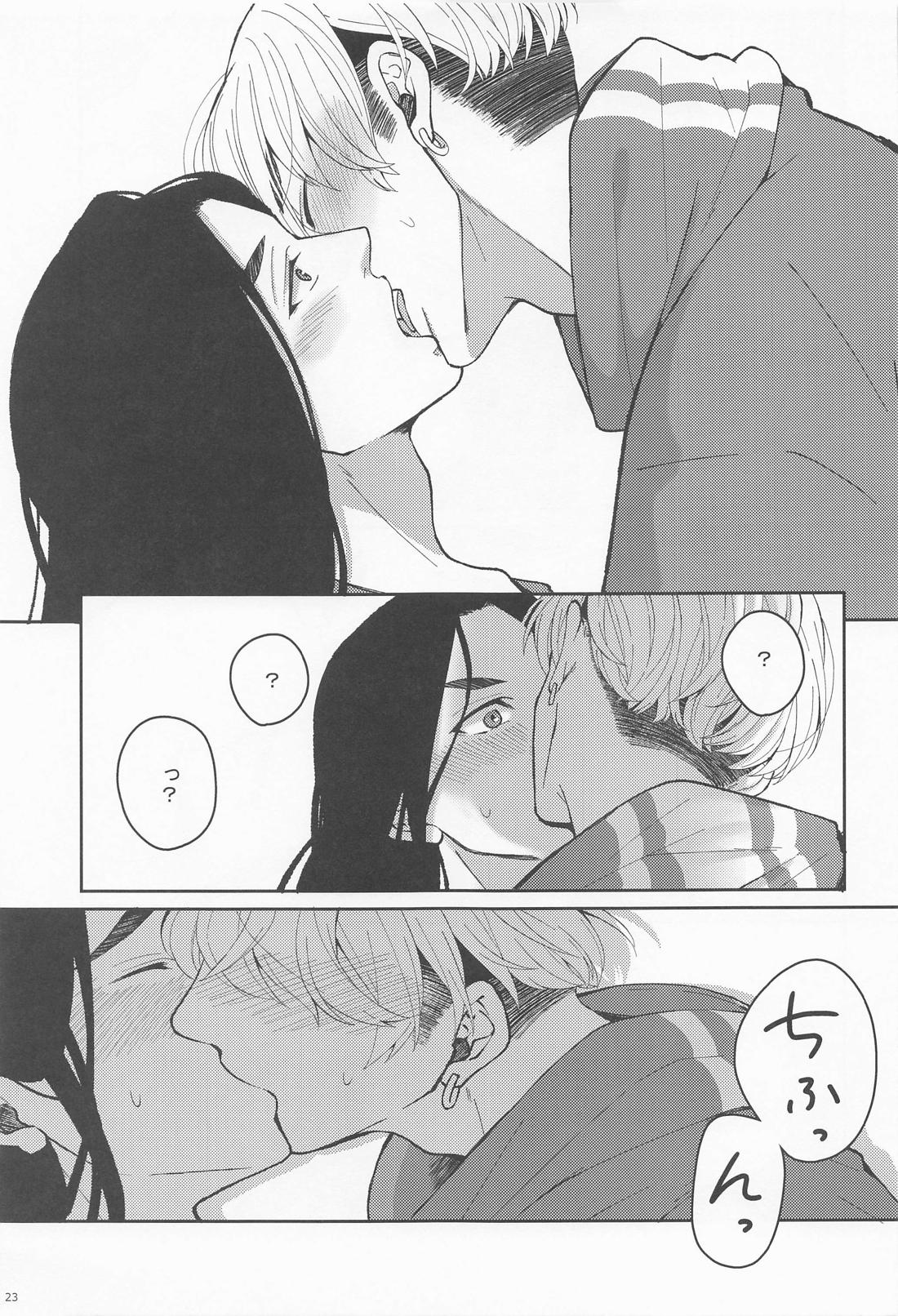 はじめてだから君がいい【東京卍リベンジャーズ/ふゆばじ】 page 22