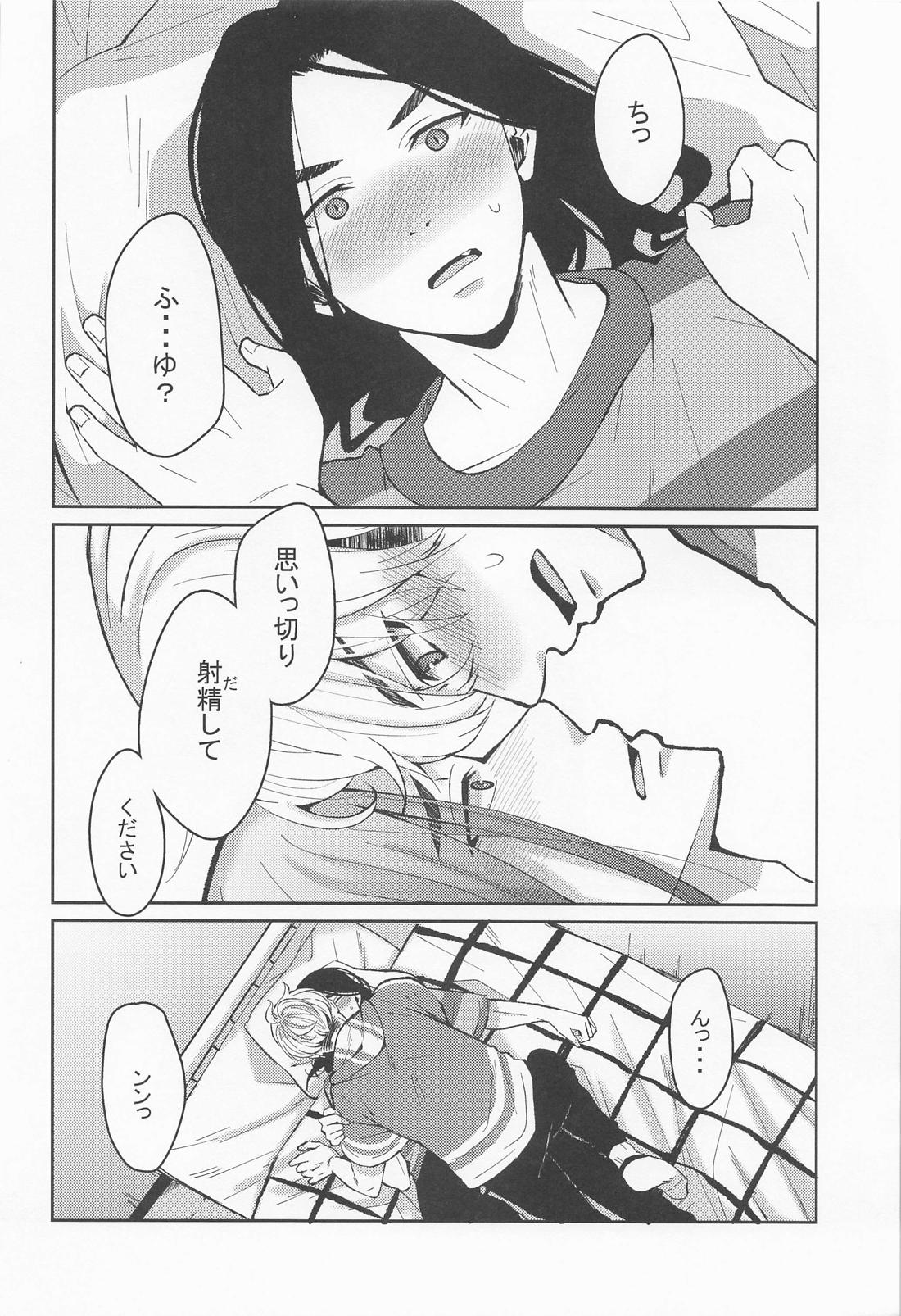 はじめてだから君がいい【東京卍リベンジャーズ/ふゆばじ】 page 23