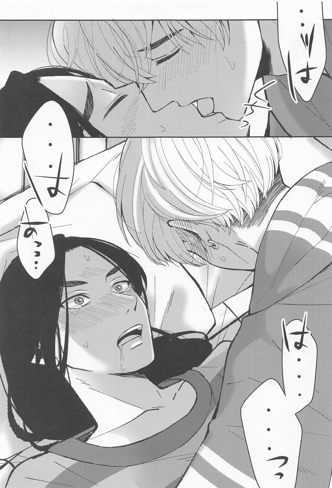 はじめてだから君がいい【東京卍リベンジャーズ/ふゆばじ】 page 26