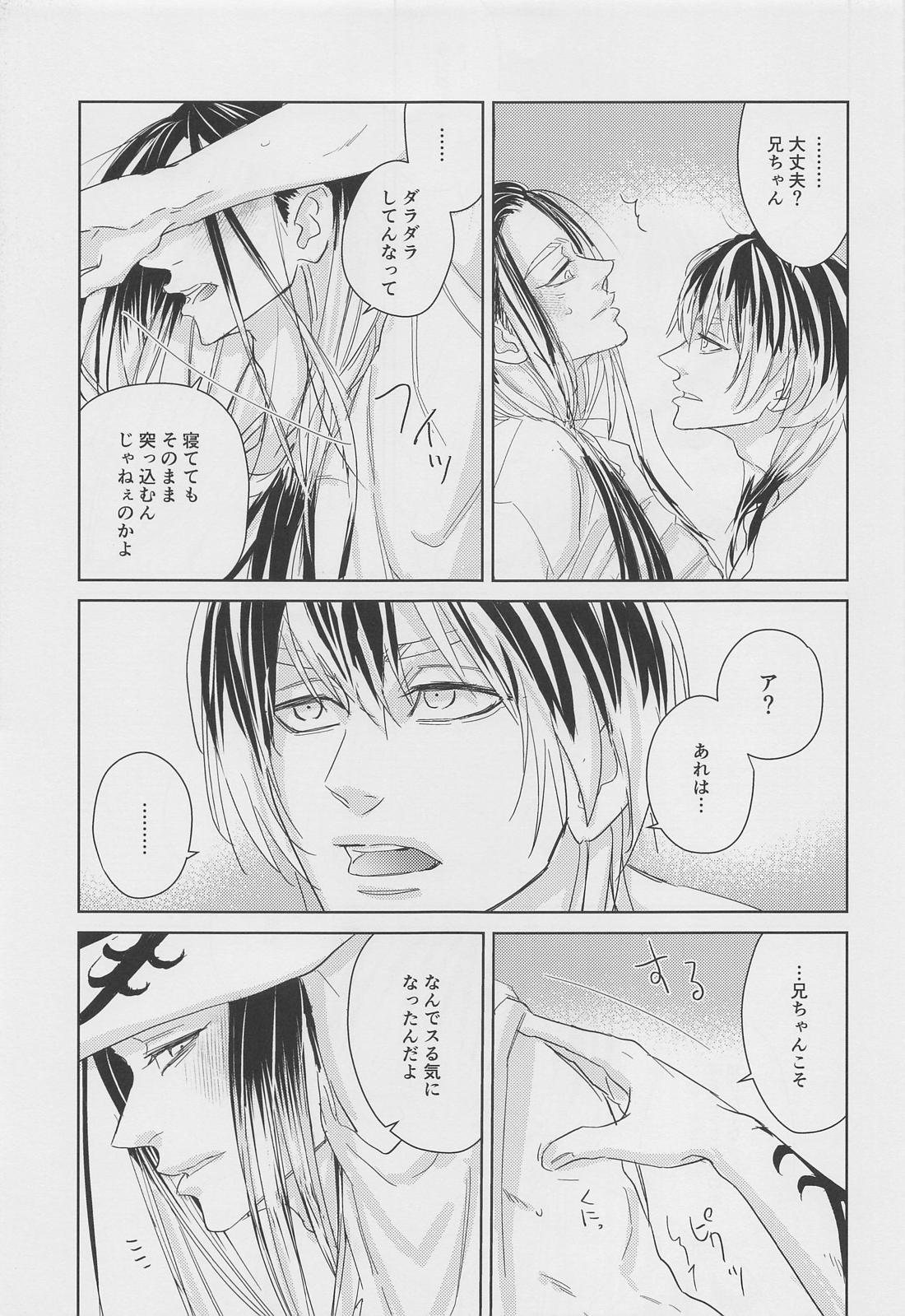 Tell Me Baby【東京卍リベンジャーズ/竜蘭】 page 14