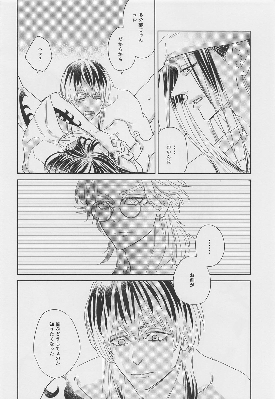 Tell Me Baby【東京卍リベンジャーズ/竜蘭】 page 15