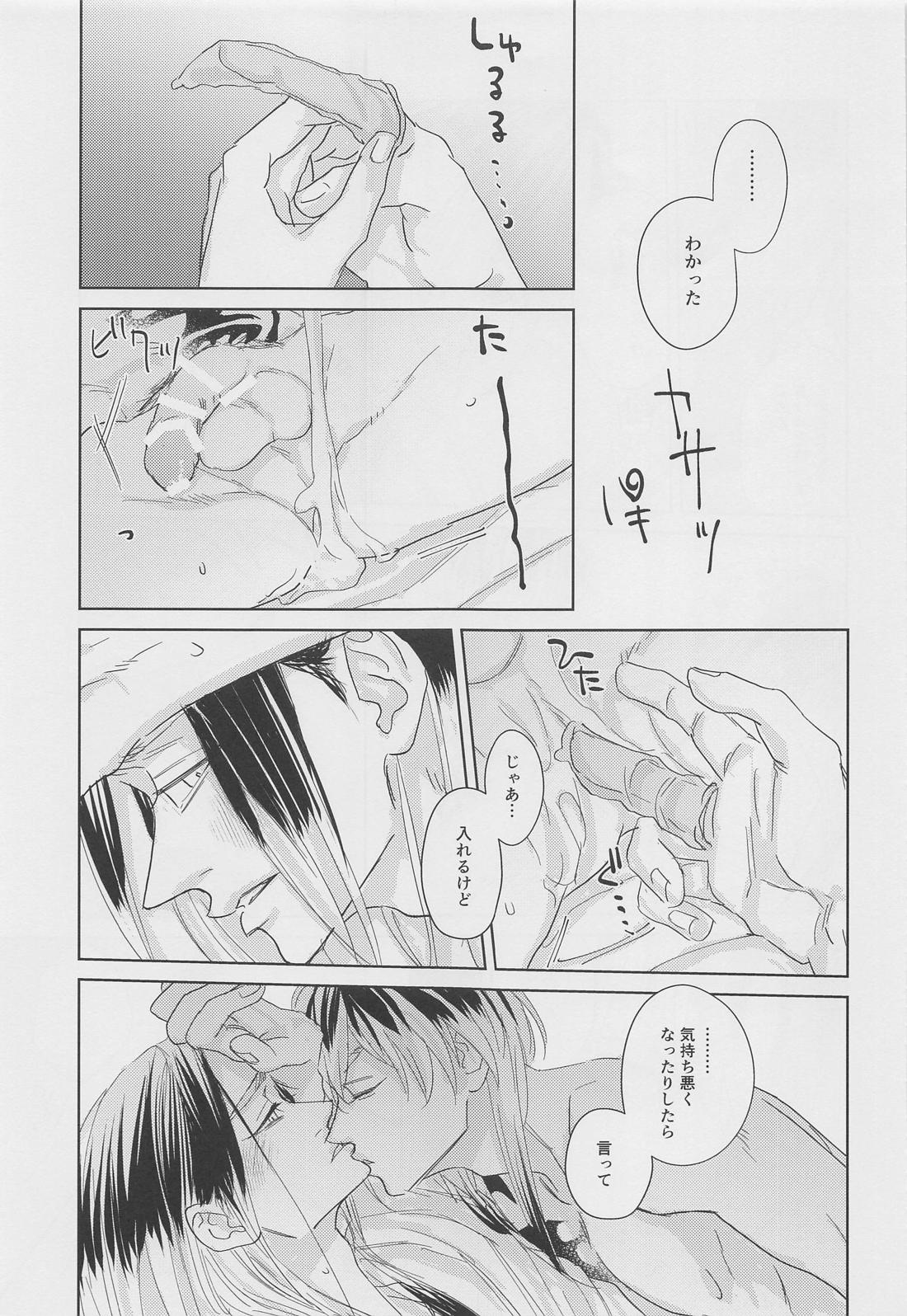 Tell Me Baby【東京卍リベンジャーズ/竜蘭】 page 16