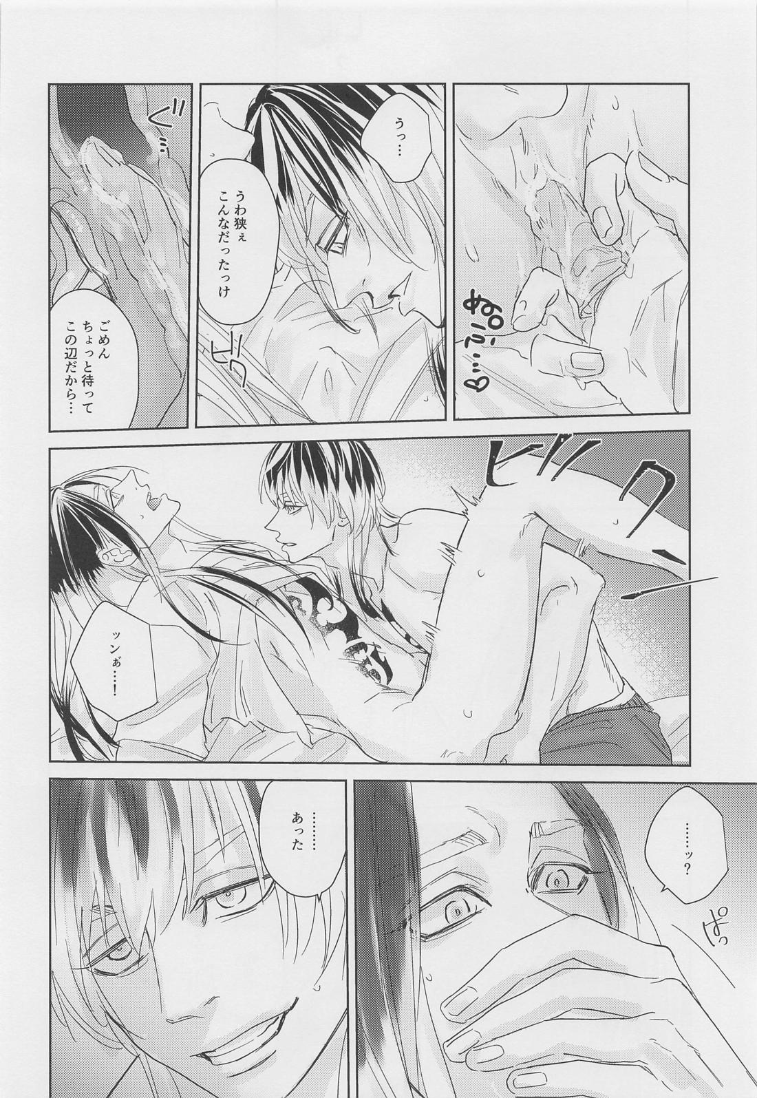 Tell Me Baby【東京卍リベンジャーズ/竜蘭】 page 17
