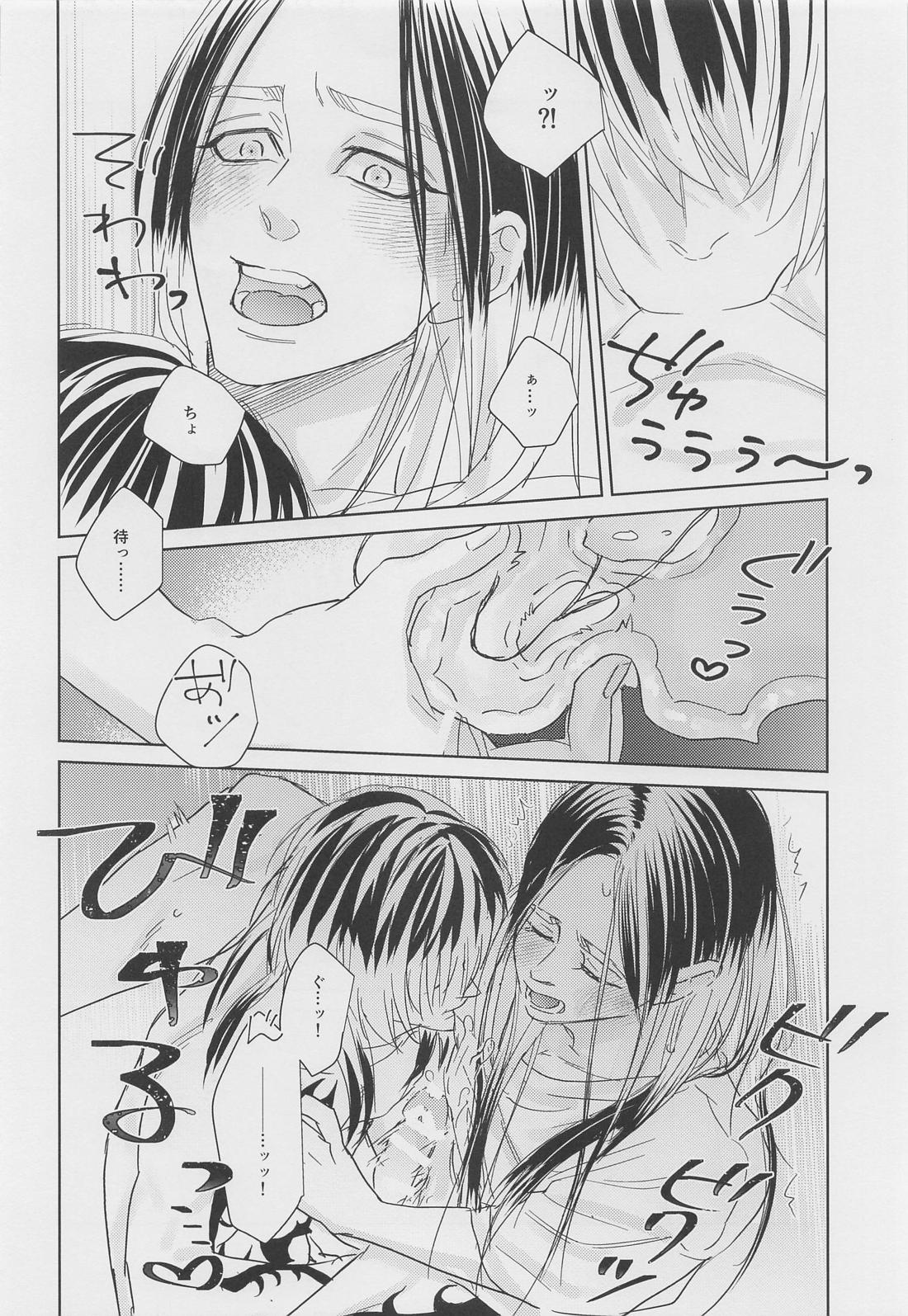 Tell Me Baby【東京卍リベンジャーズ/竜蘭】 page 19