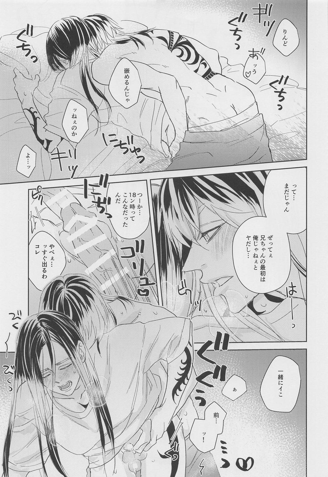 Tell Me Baby【東京卍リベンジャーズ/竜蘭】 page 22