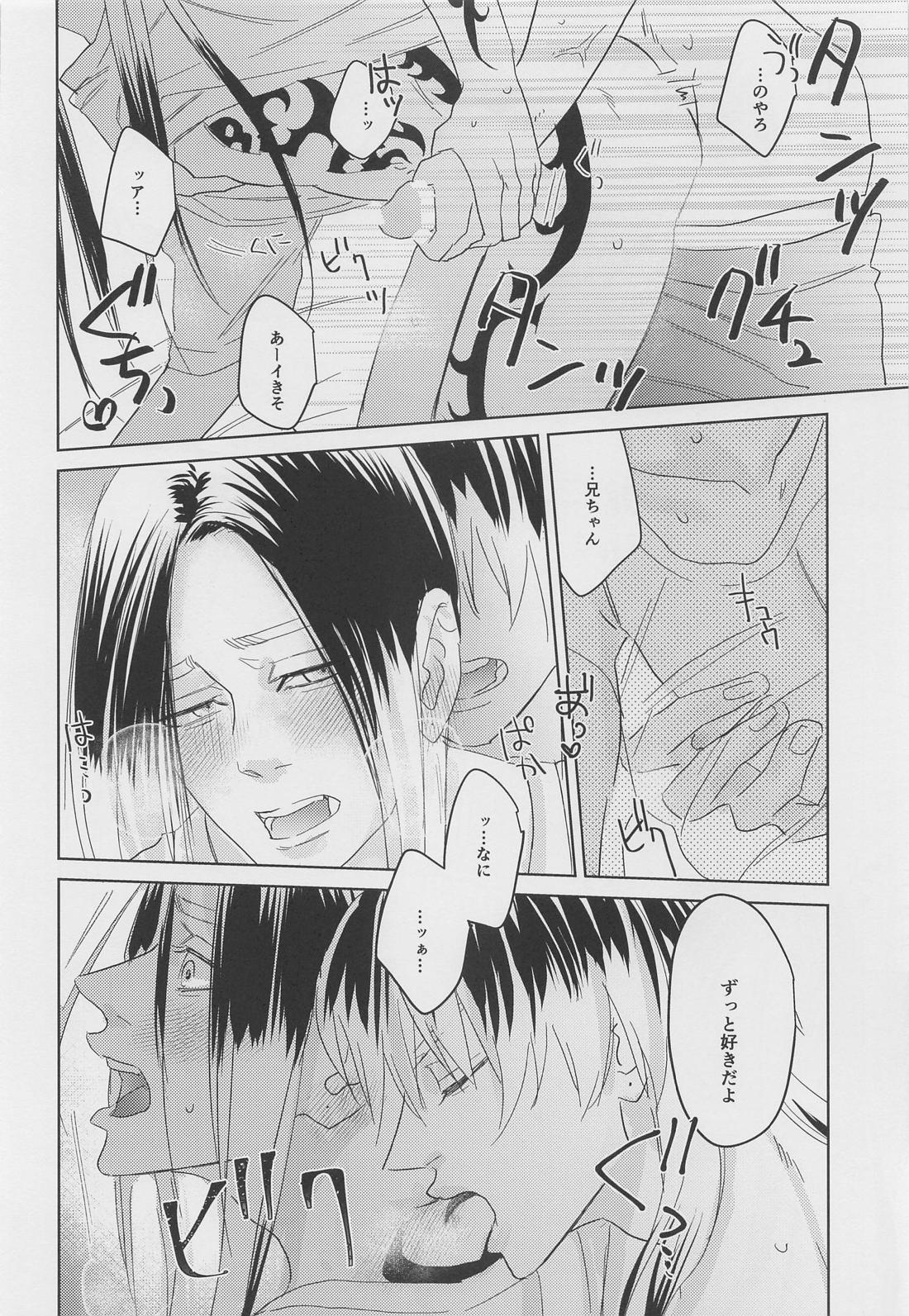 Tell Me Baby【東京卍リベンジャーズ/竜蘭】 page 23