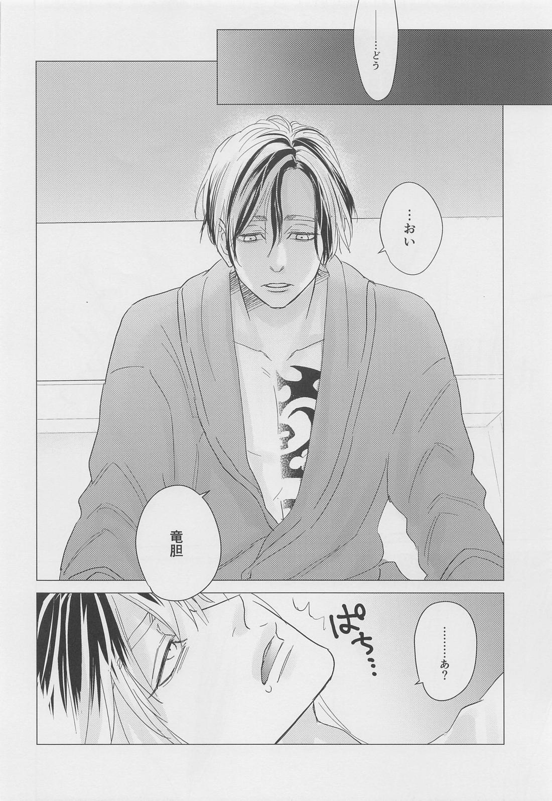 Tell Me Baby【東京卍リベンジャーズ/竜蘭】 page 25