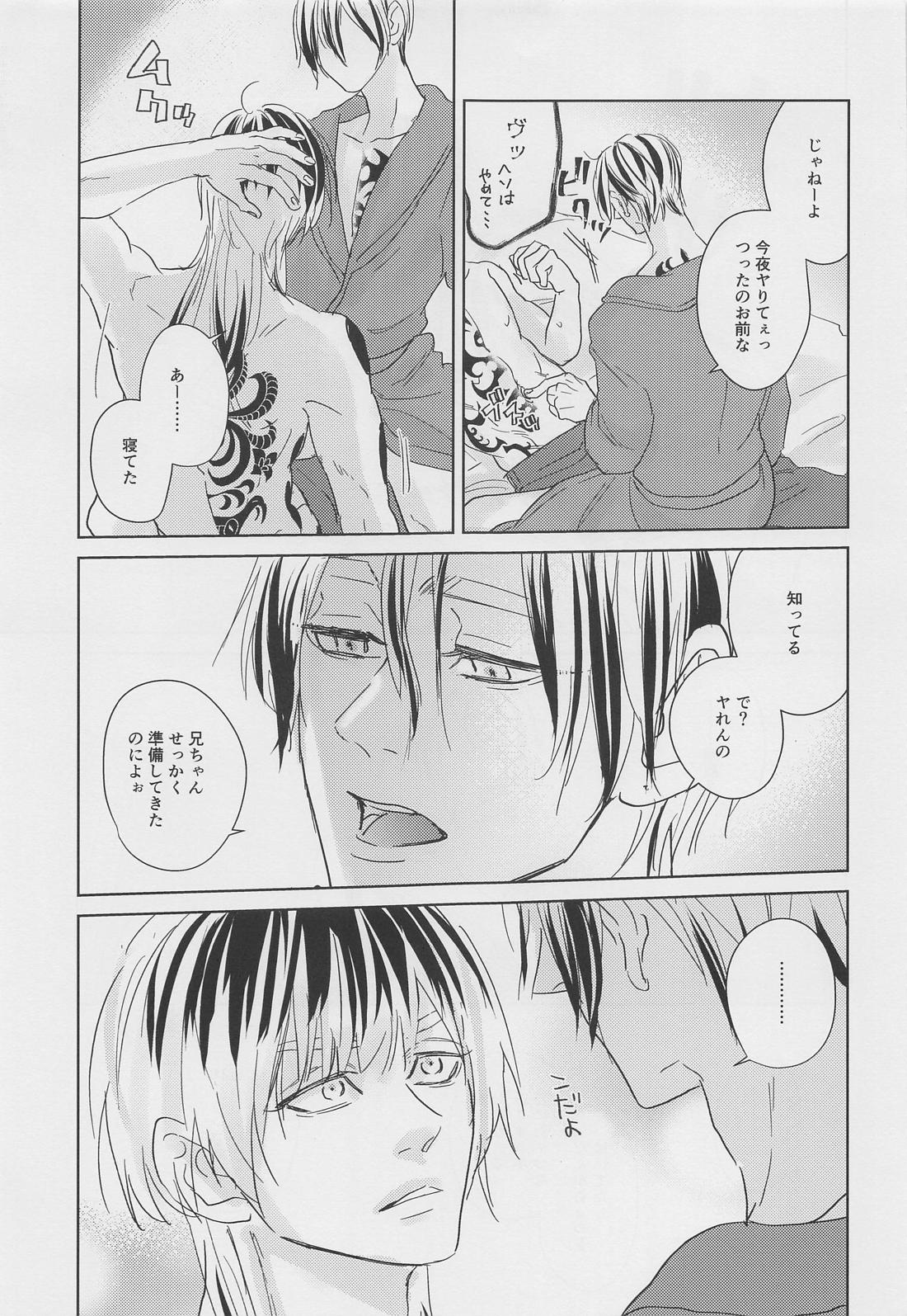 Tell Me Baby【東京卍リベンジャーズ/竜蘭】 page 26