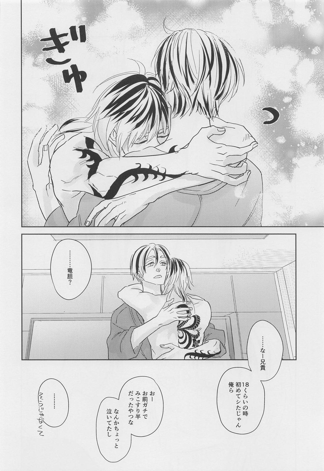 Tell Me Baby【東京卍リベンジャーズ/竜蘭】 page 27