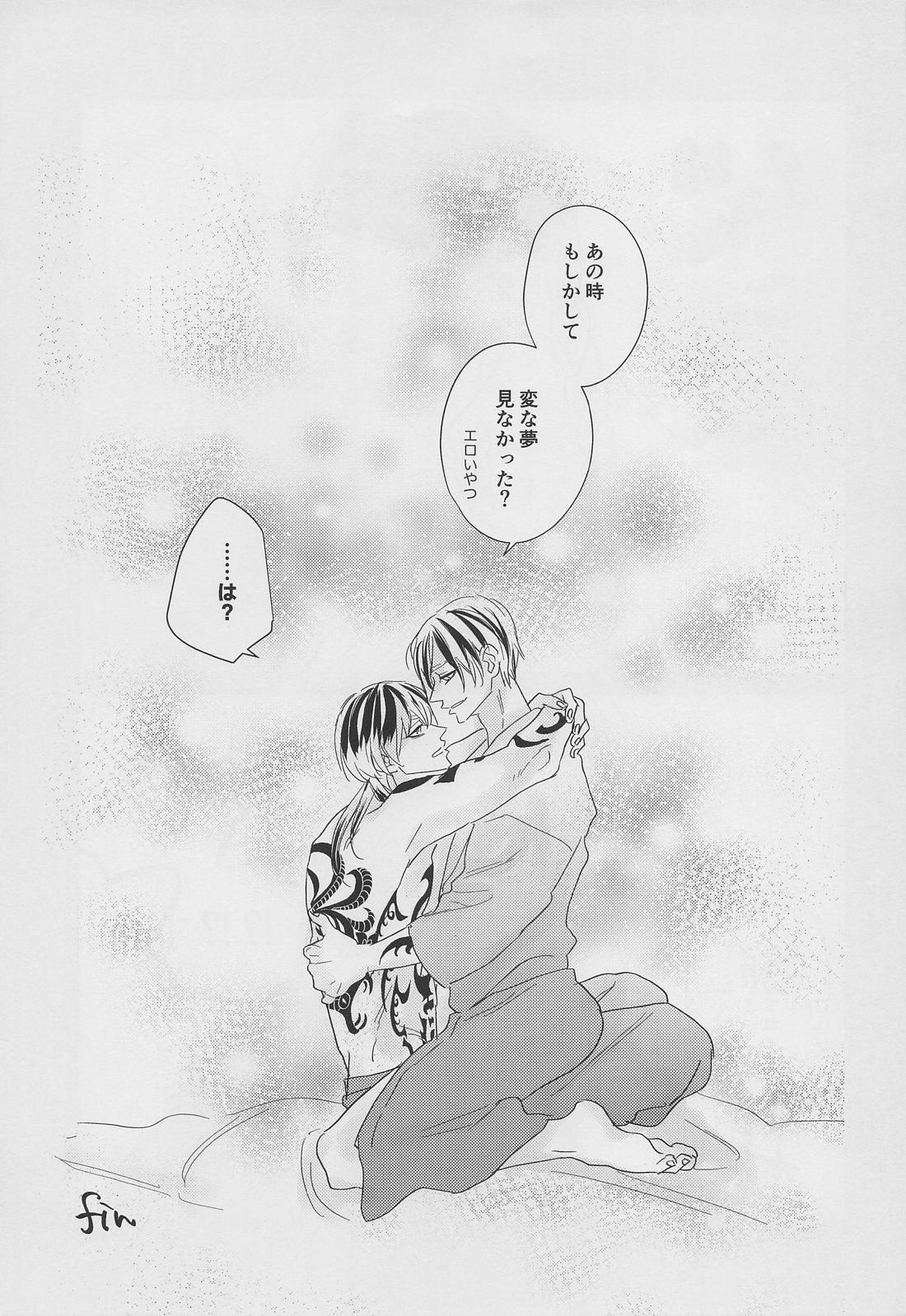 Tell Me Baby【東京卍リベンジャーズ/竜蘭】 page 28