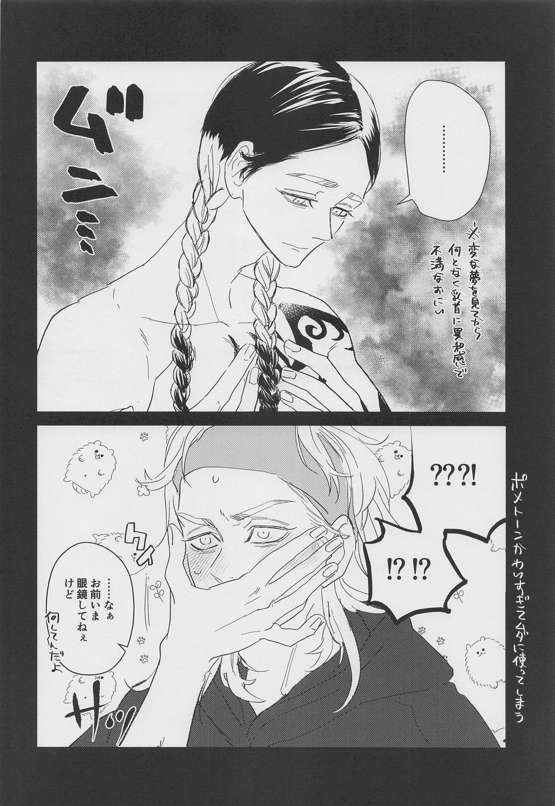 Tell Me Baby【東京卍リベンジャーズ/竜蘭】 page 29