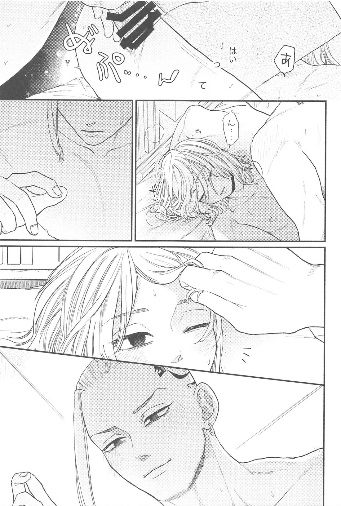 モーニングルーティン【東京卍リベンジャーズ/ドラマイ】 page 16