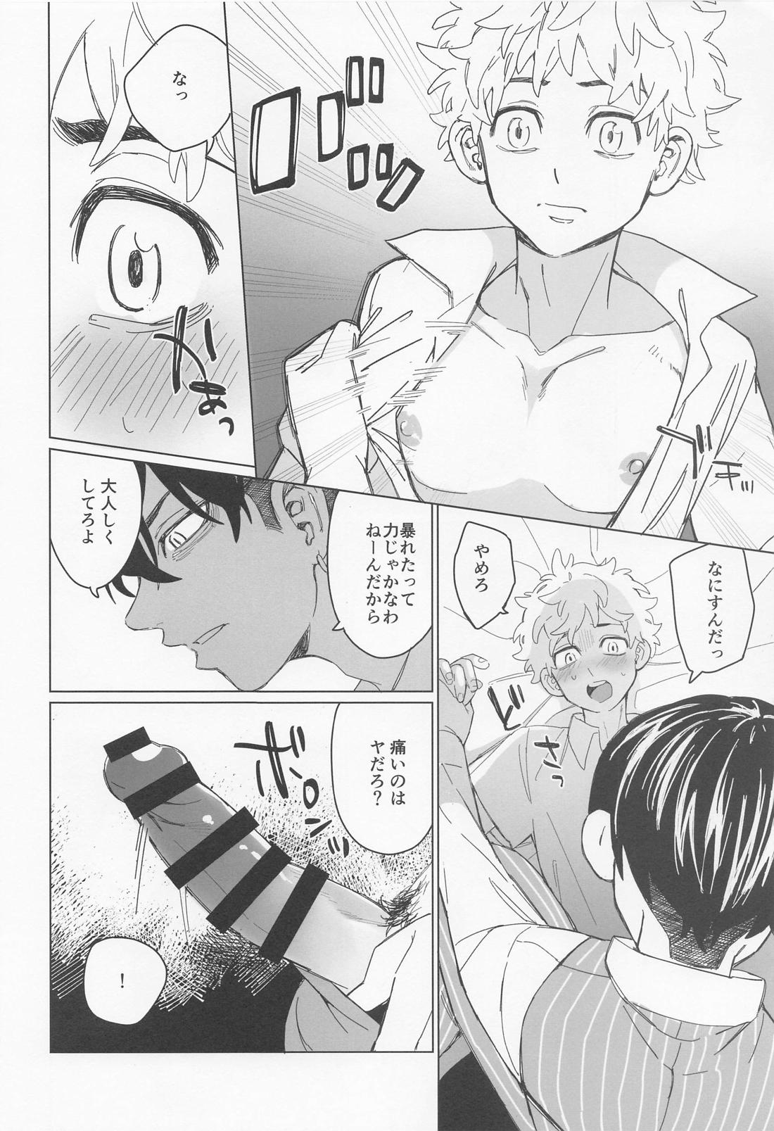 心中と懺悔【東京卍リベンジャーズ/ふゆタケ】 page 20