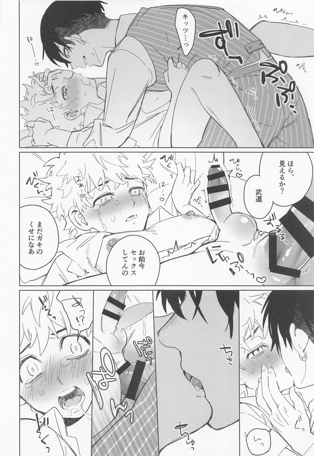 心中と懺悔【東京卍リベンジャーズ/ふゆタケ】 page 24