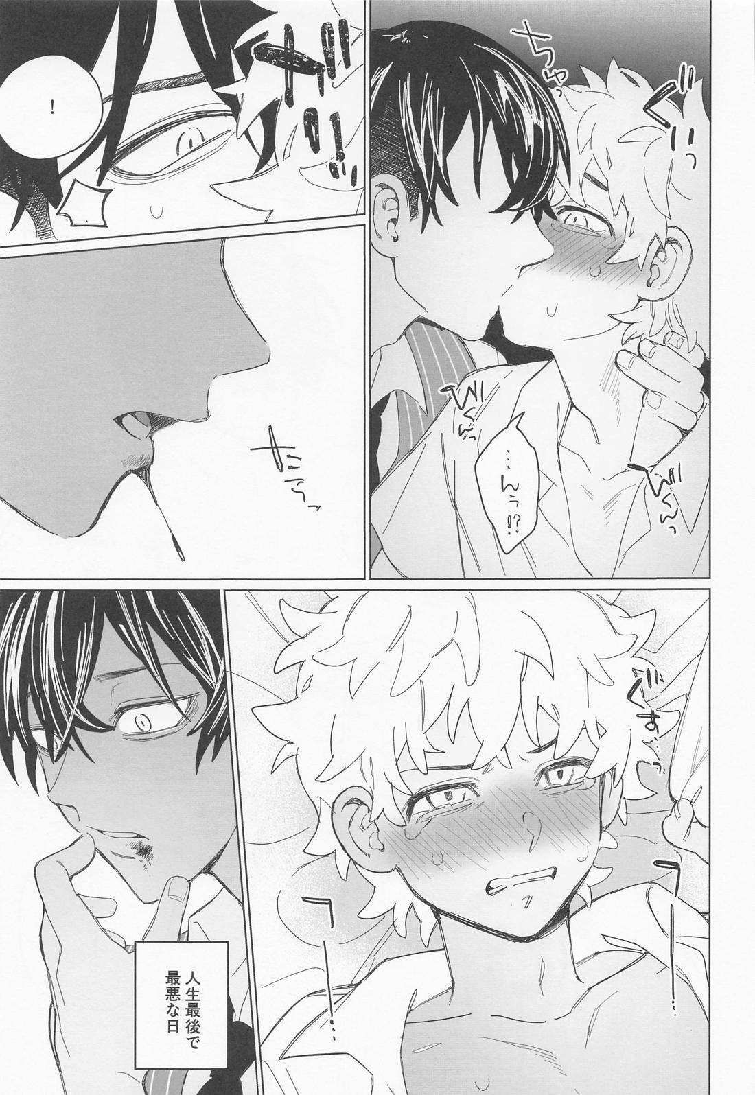 心中と懺悔【東京卍リベンジャーズ/ふゆタケ】 page 27