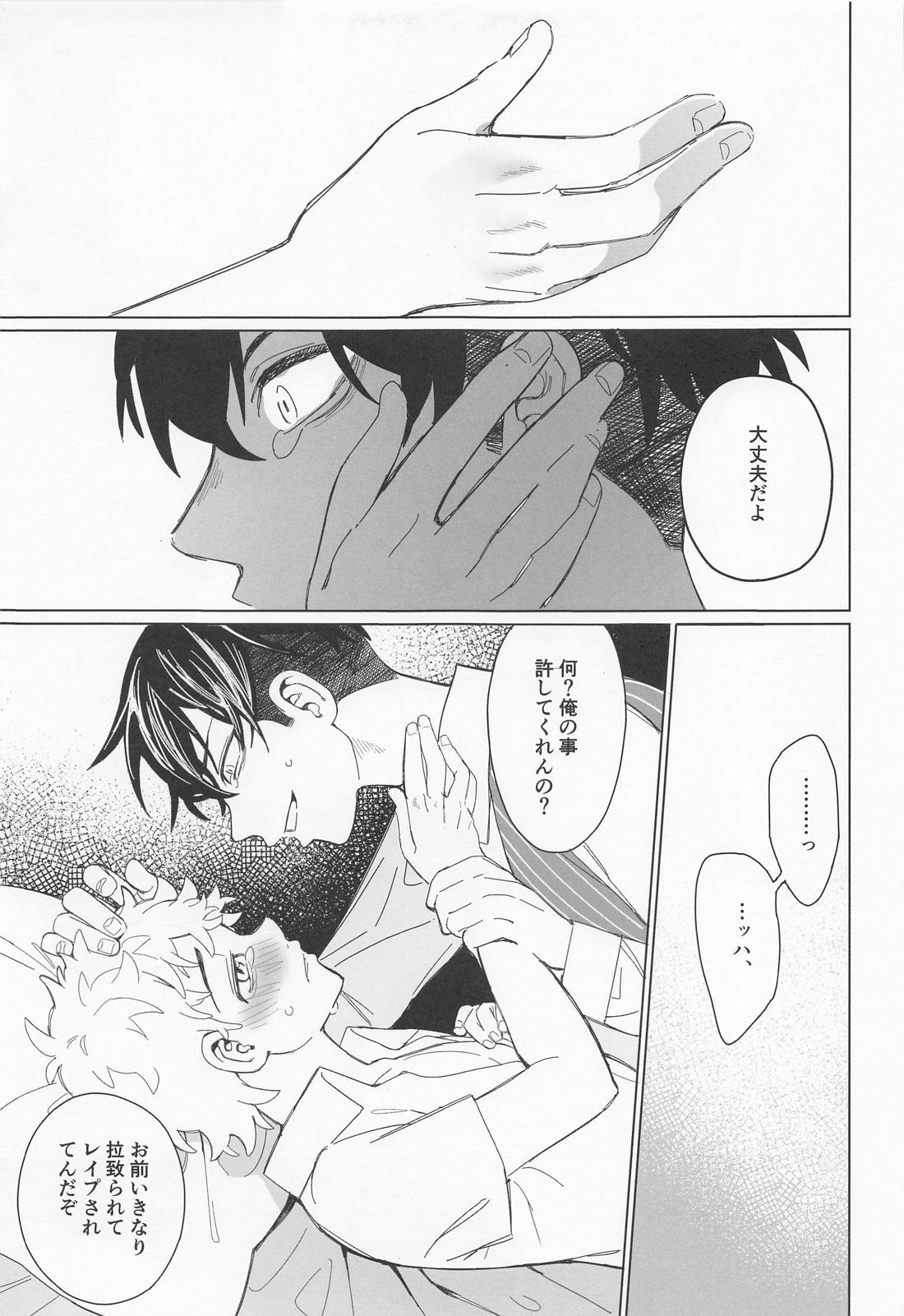 心中と懺悔【東京卍リベンジャーズ/ふゆタケ】 page 29