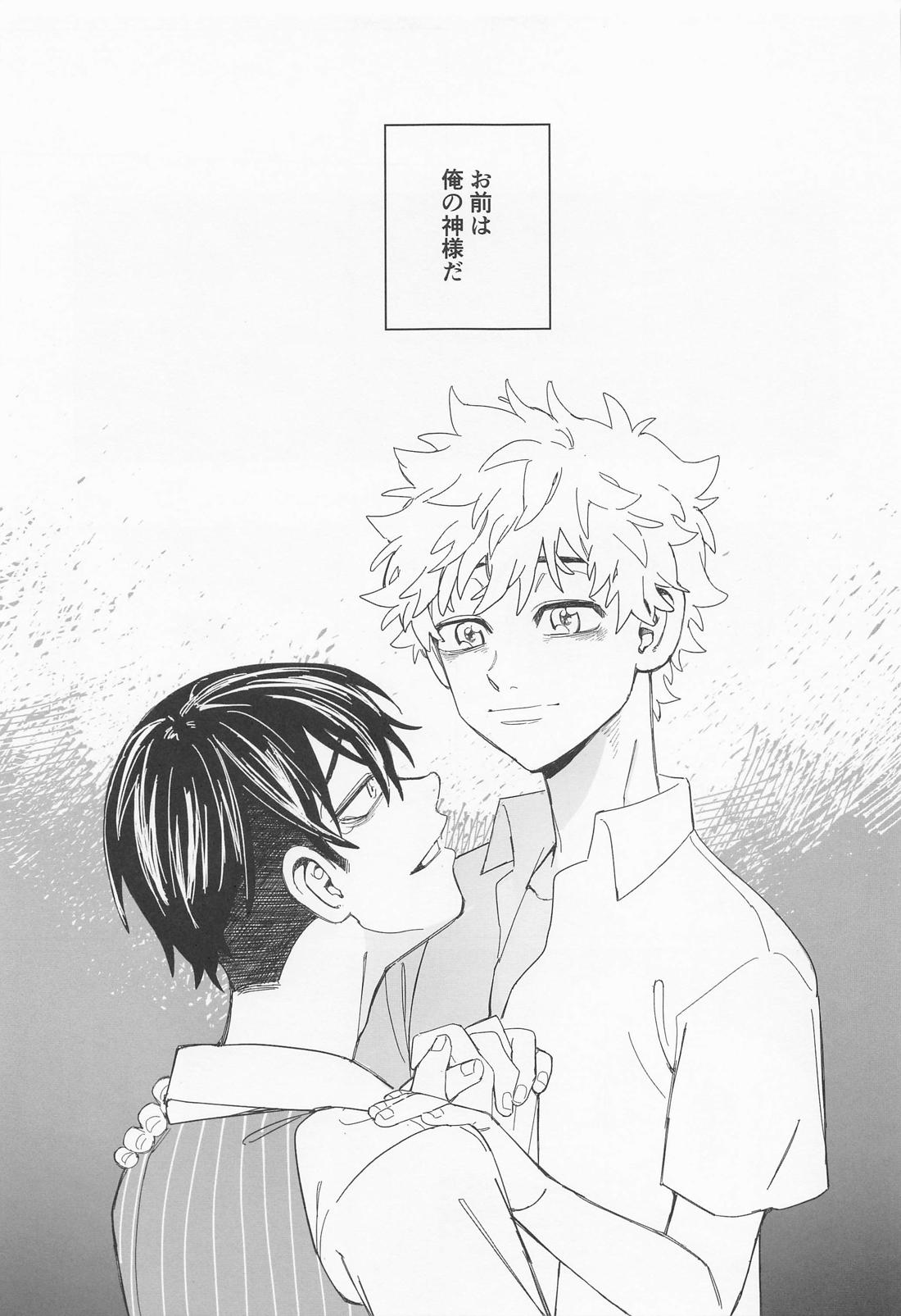 心中と懺悔【東京卍リベンジャーズ/ふゆタケ】 page 37