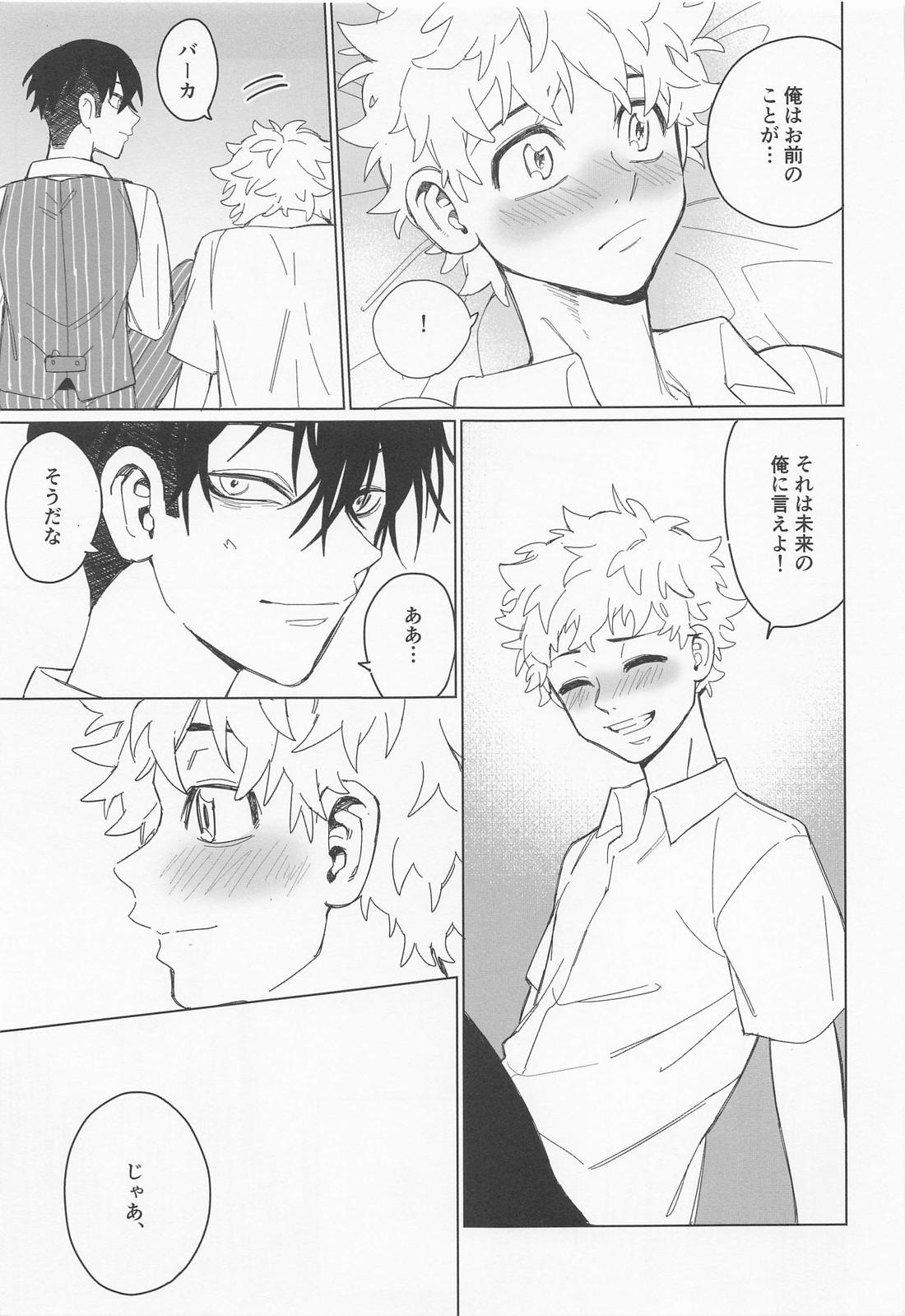 心中と懺悔【東京卍リベンジャーズ/ふゆタケ】 page 39