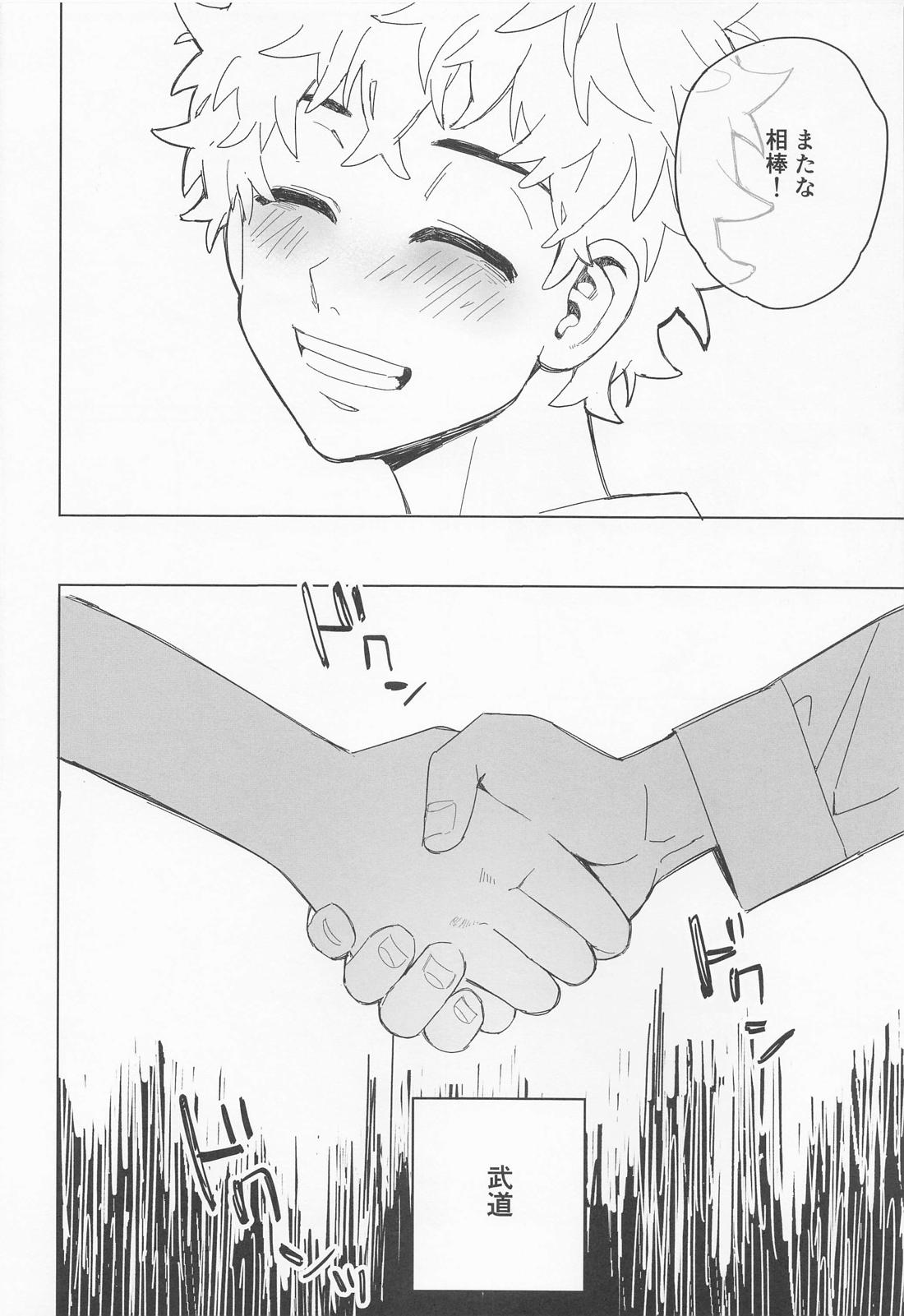 心中と懺悔【東京卍リベンジャーズ/ふゆタケ】 page 40