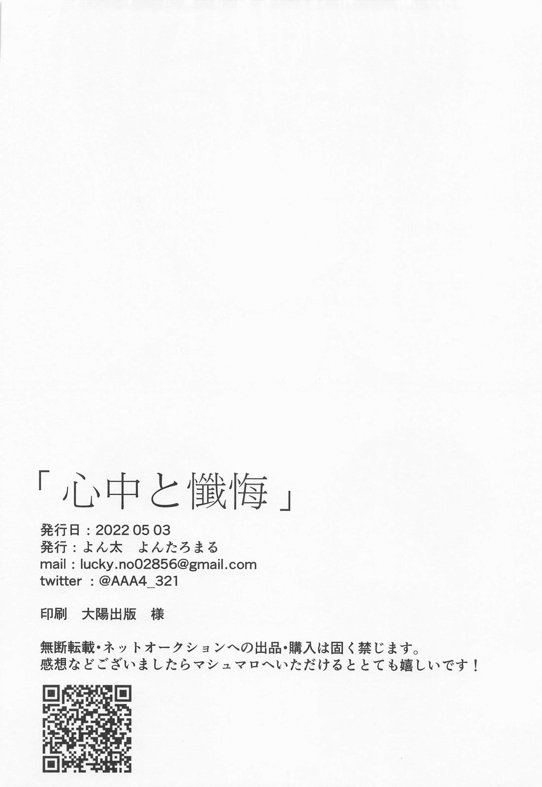 心中と懺悔【東京卍リベンジャーズ/ふゆタケ】 page 44