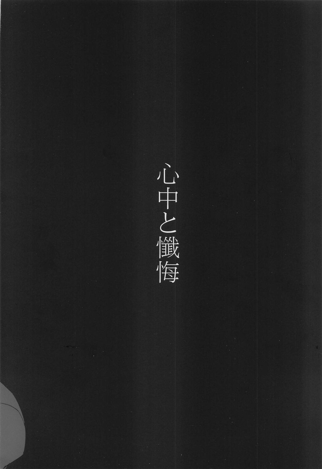 心中と懺悔【東京卍リベンジャーズ/ふゆタケ】 page 45