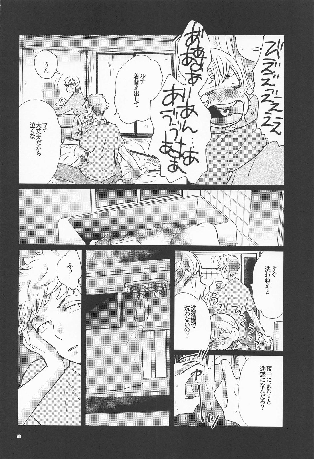 深海のエデン【東京卍リベンジャーズ/たいみつ】 page 11