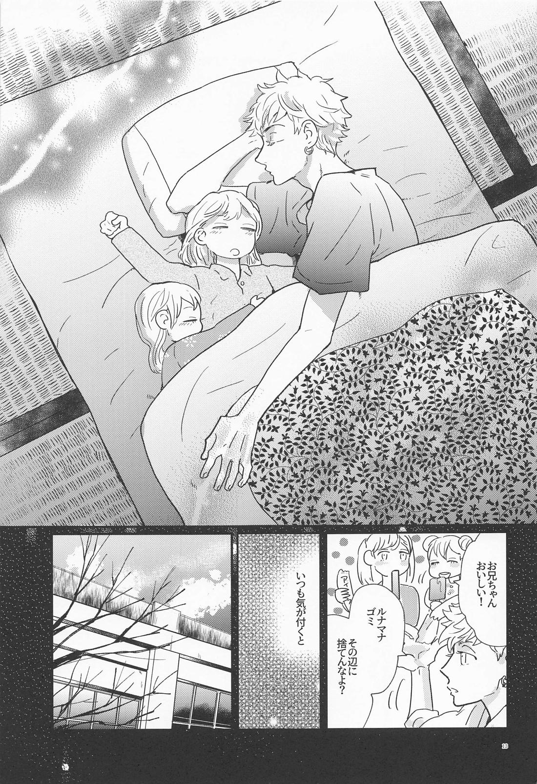 深海のエデン【東京卍リベンジャーズ/たいみつ】 page 12