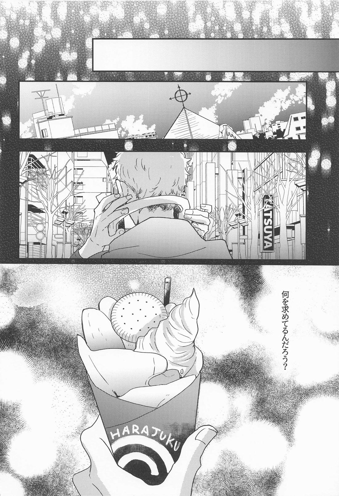 深海のエデン【東京卍リベンジャーズ/たいみつ】 page 17