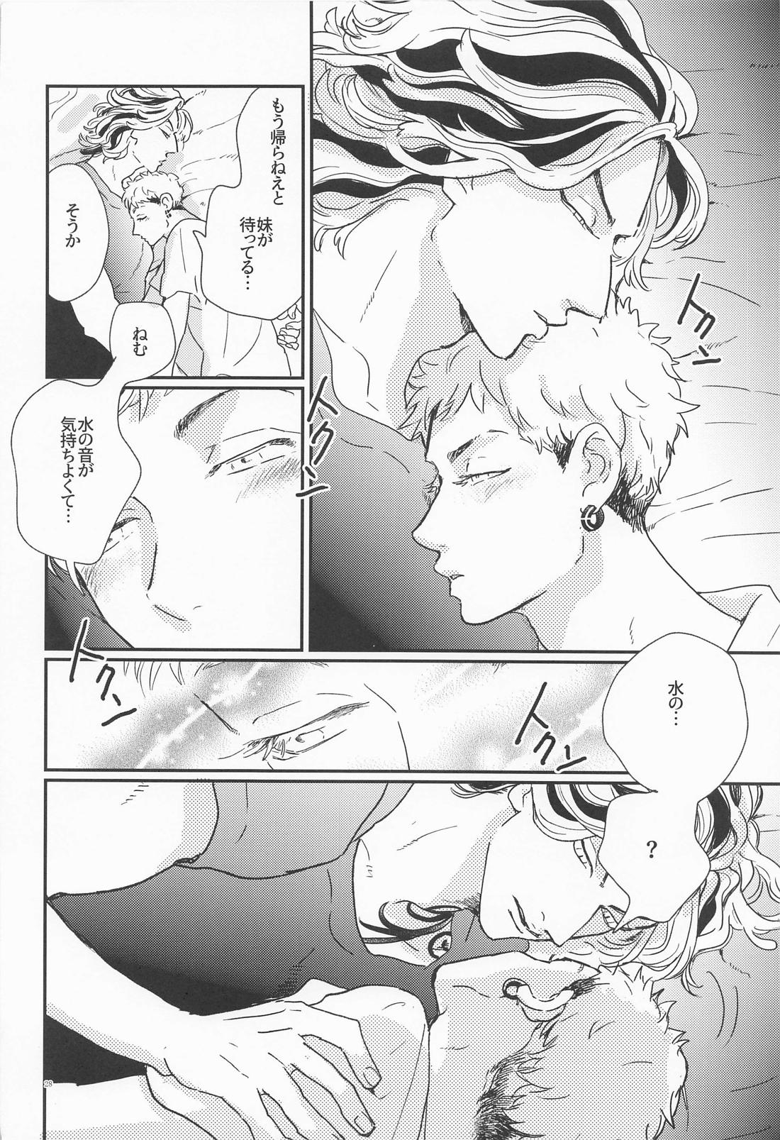 深海のエデン【東京卍リベンジャーズ/たいみつ】 page 27