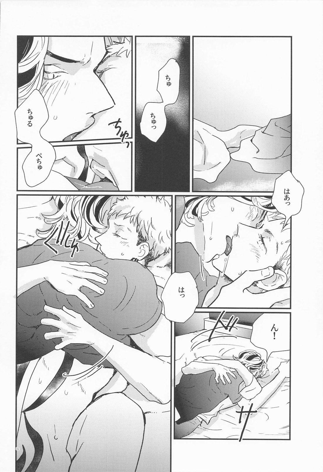 深海のエデン【東京卍リベンジャーズ/たいみつ】 page 31