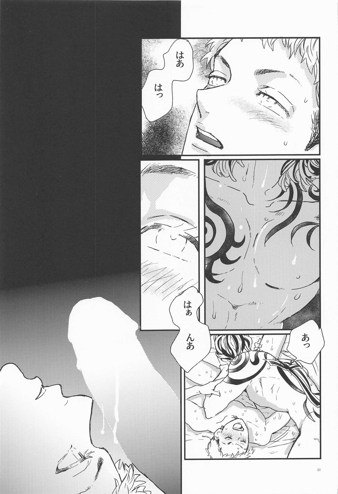 深海のエデン【東京卍リベンジャーズ/たいみつ】 page 32