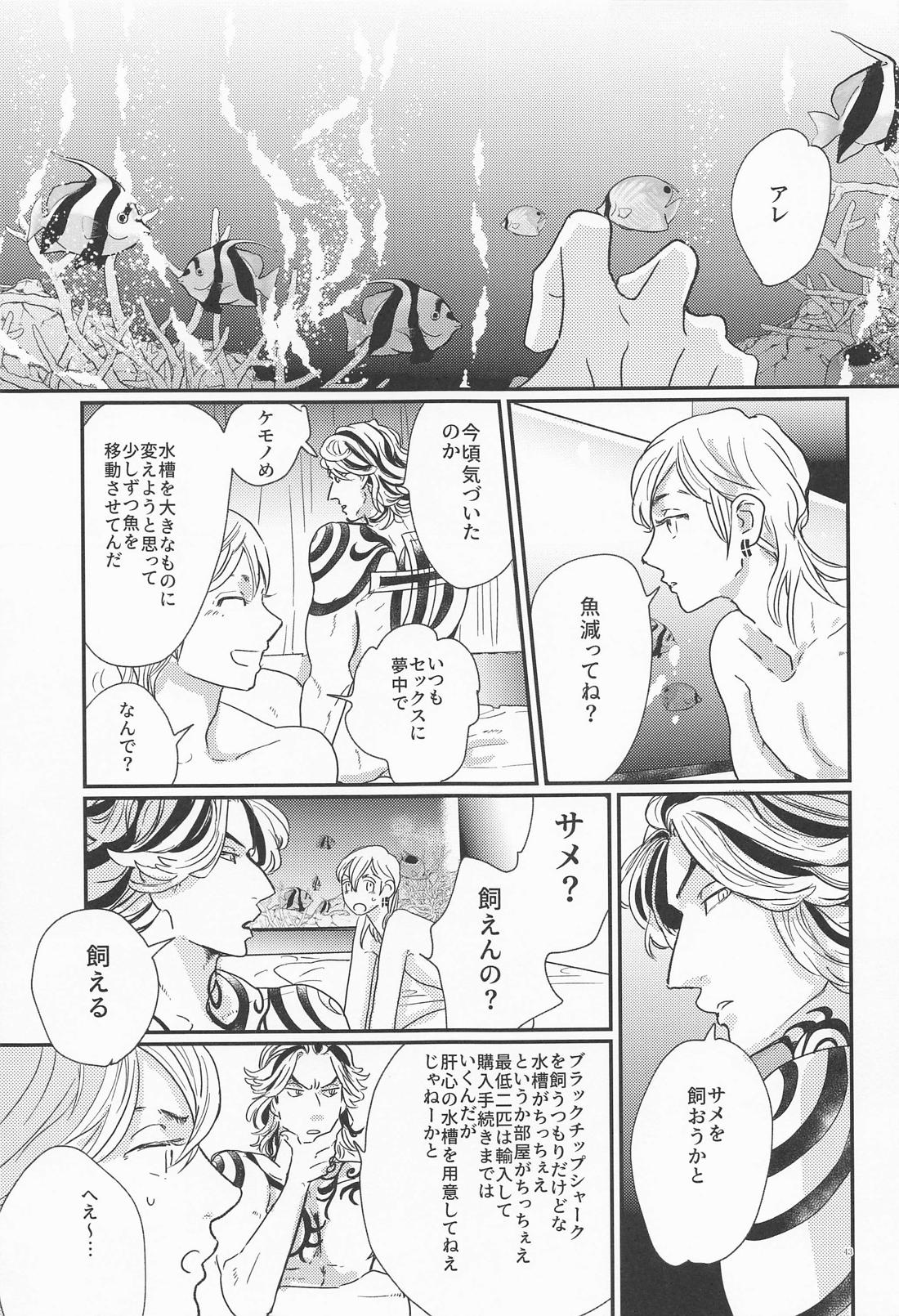 深海のエデン【東京卍リベンジャーズ/たいみつ】 page 42