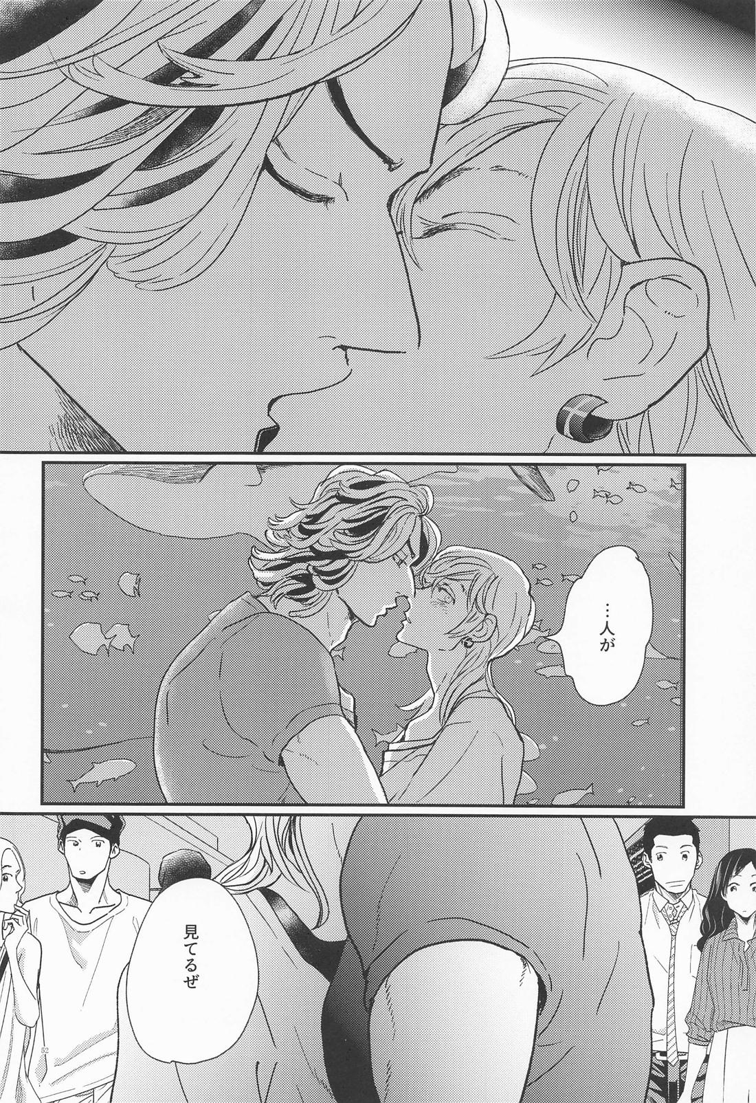 深海のエデン【東京卍リベンジャーズ/たいみつ】 page 51