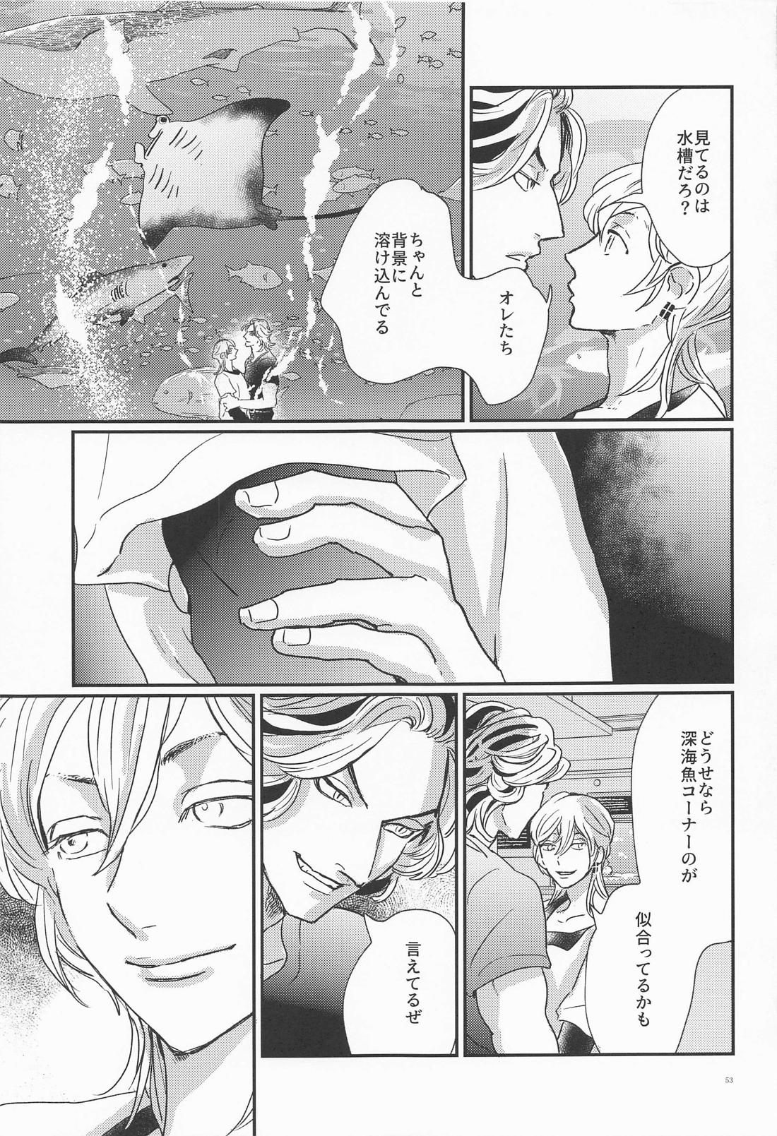 深海のエデン【東京卍リベンジャーズ/たいみつ】 page 52